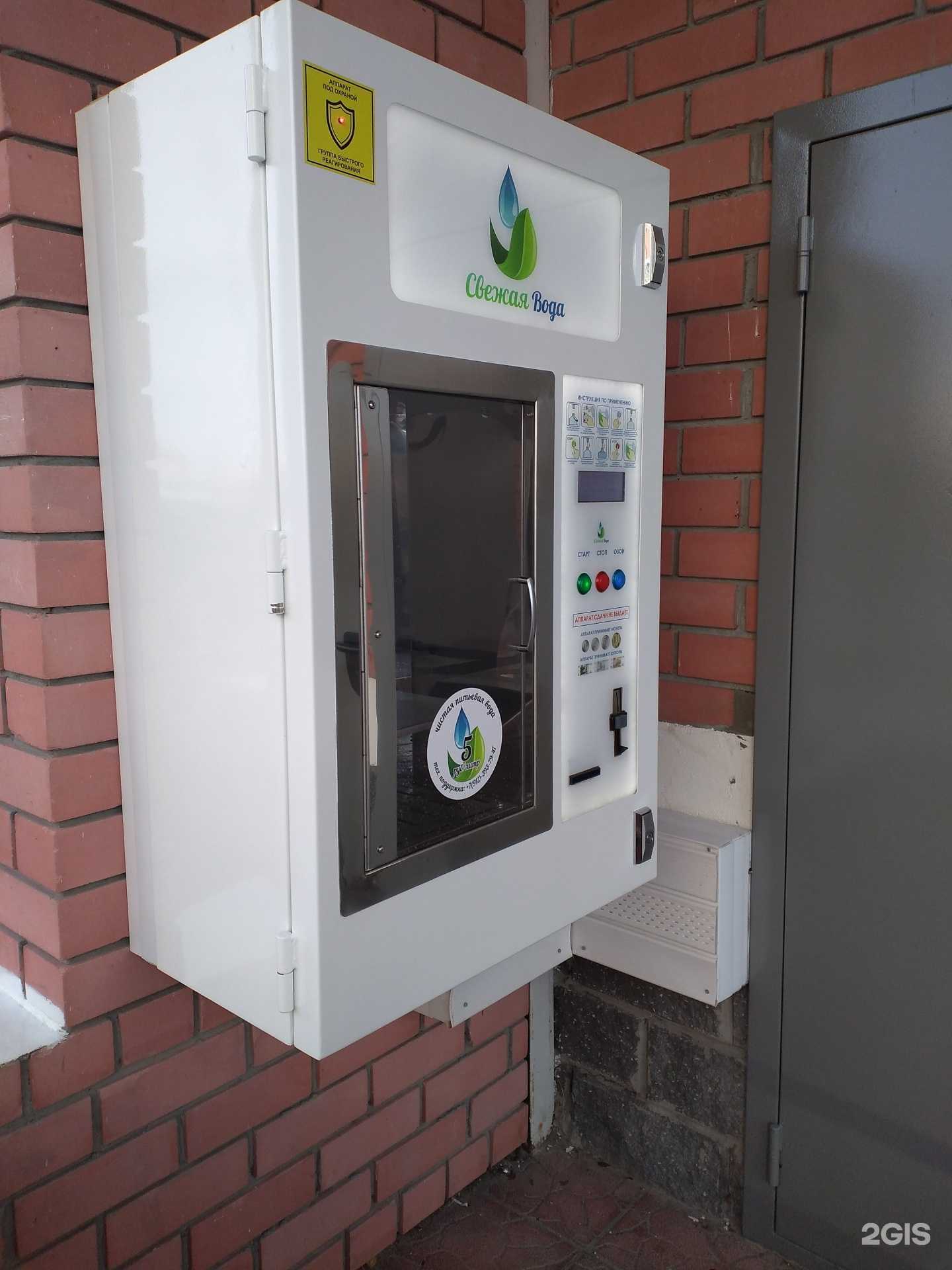 Отзывы на компанию Свежая вода в Тюмени c фото