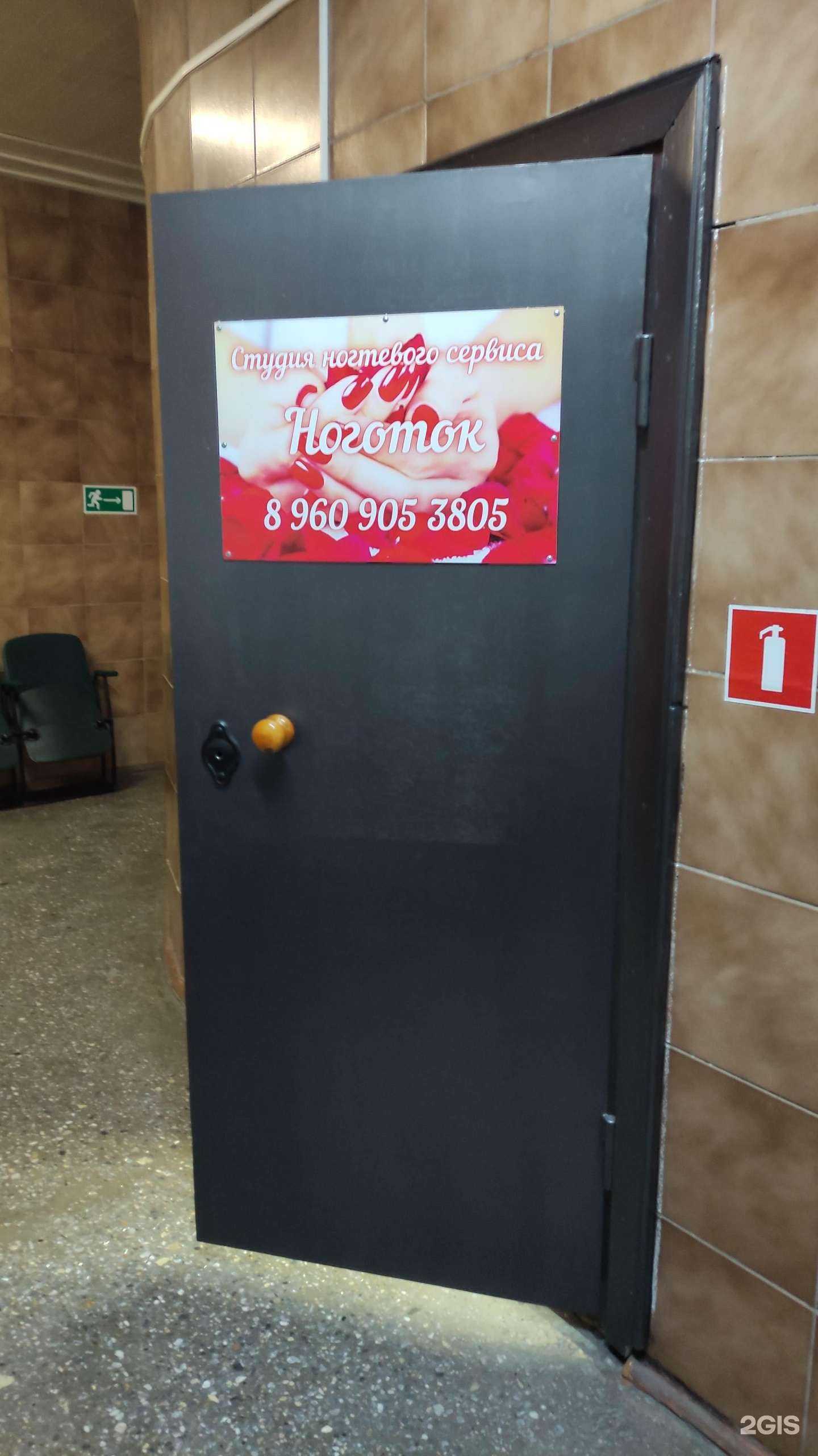 Отзывы на компанию Ноготок в Новокузнецке c фото