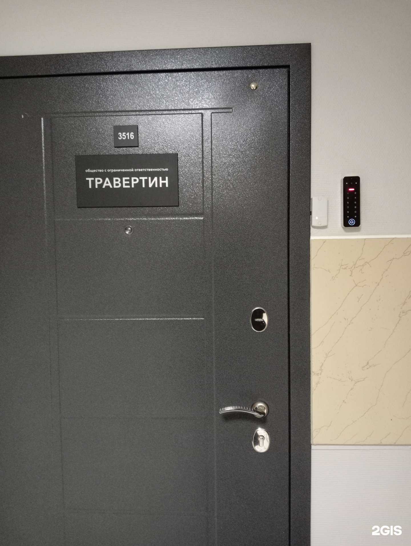 Отзывы на компанию Травентин  в Новосибирске c фото