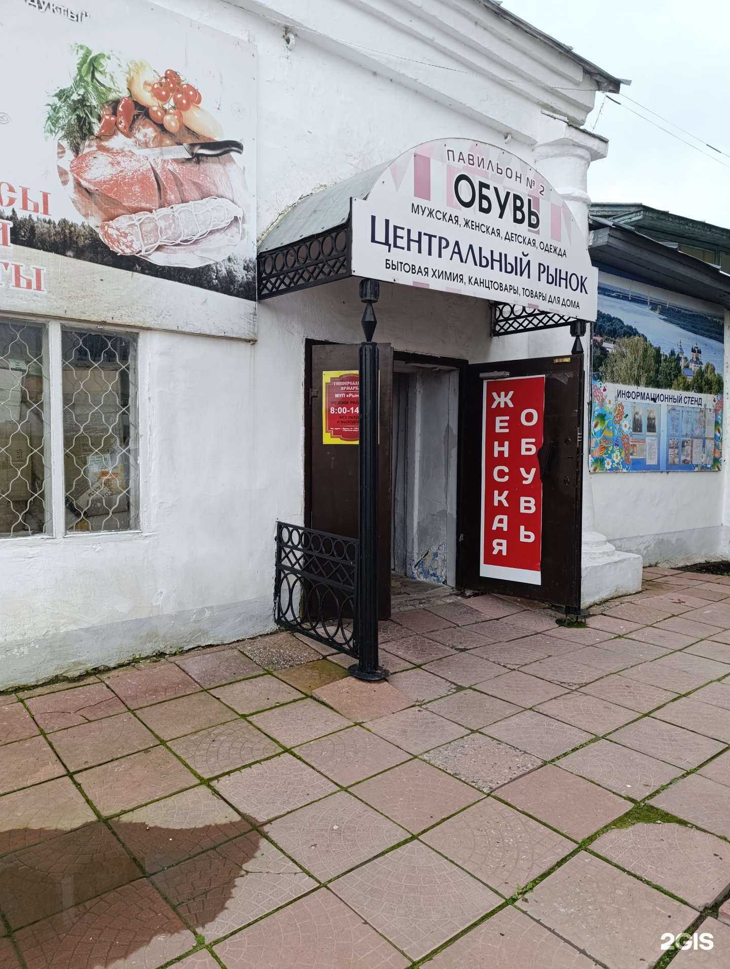 Отзывы на компанию Рынок в Муроме c фото