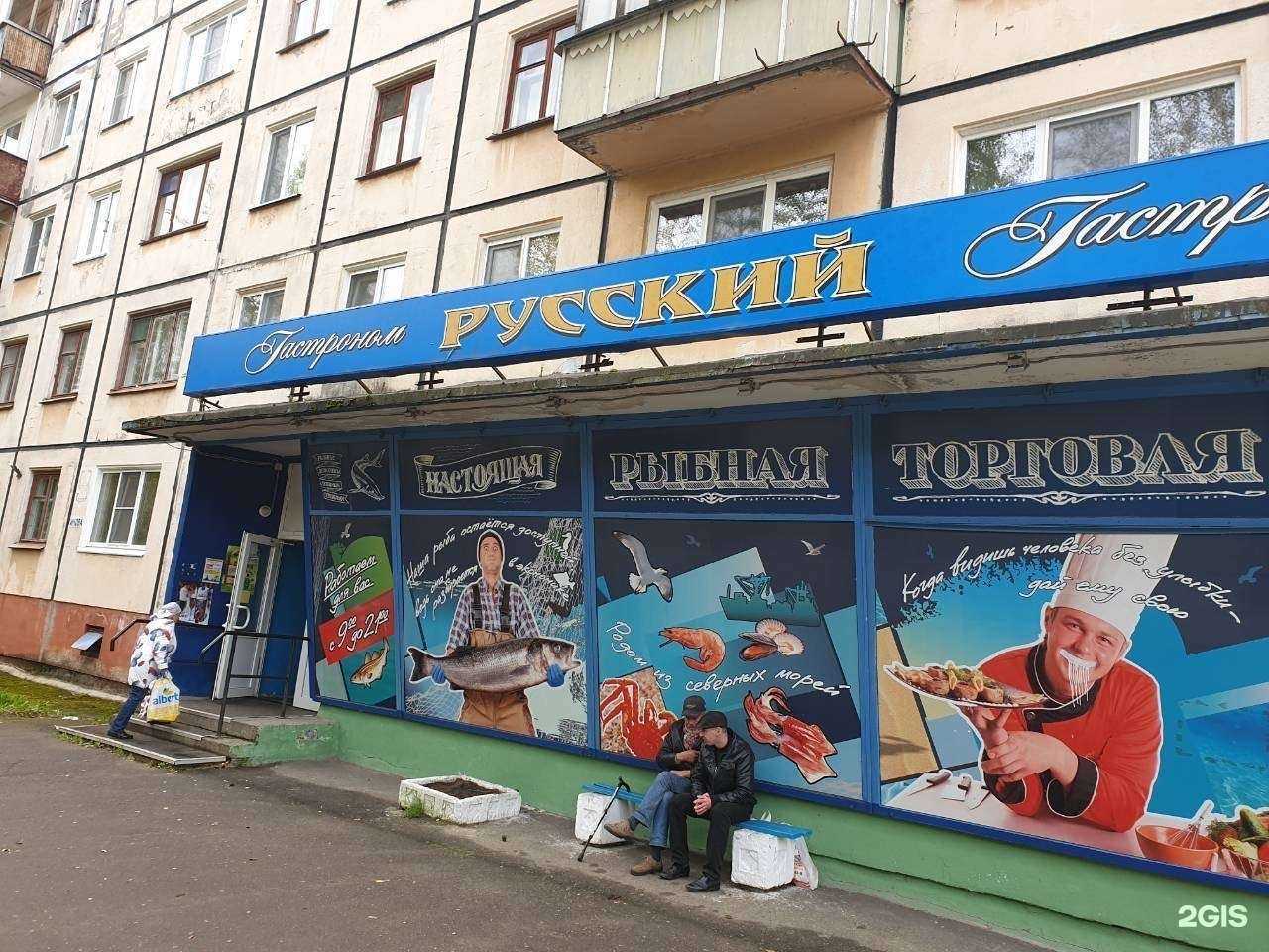 Отзывы на компанию Русский в Северодвинске c фото