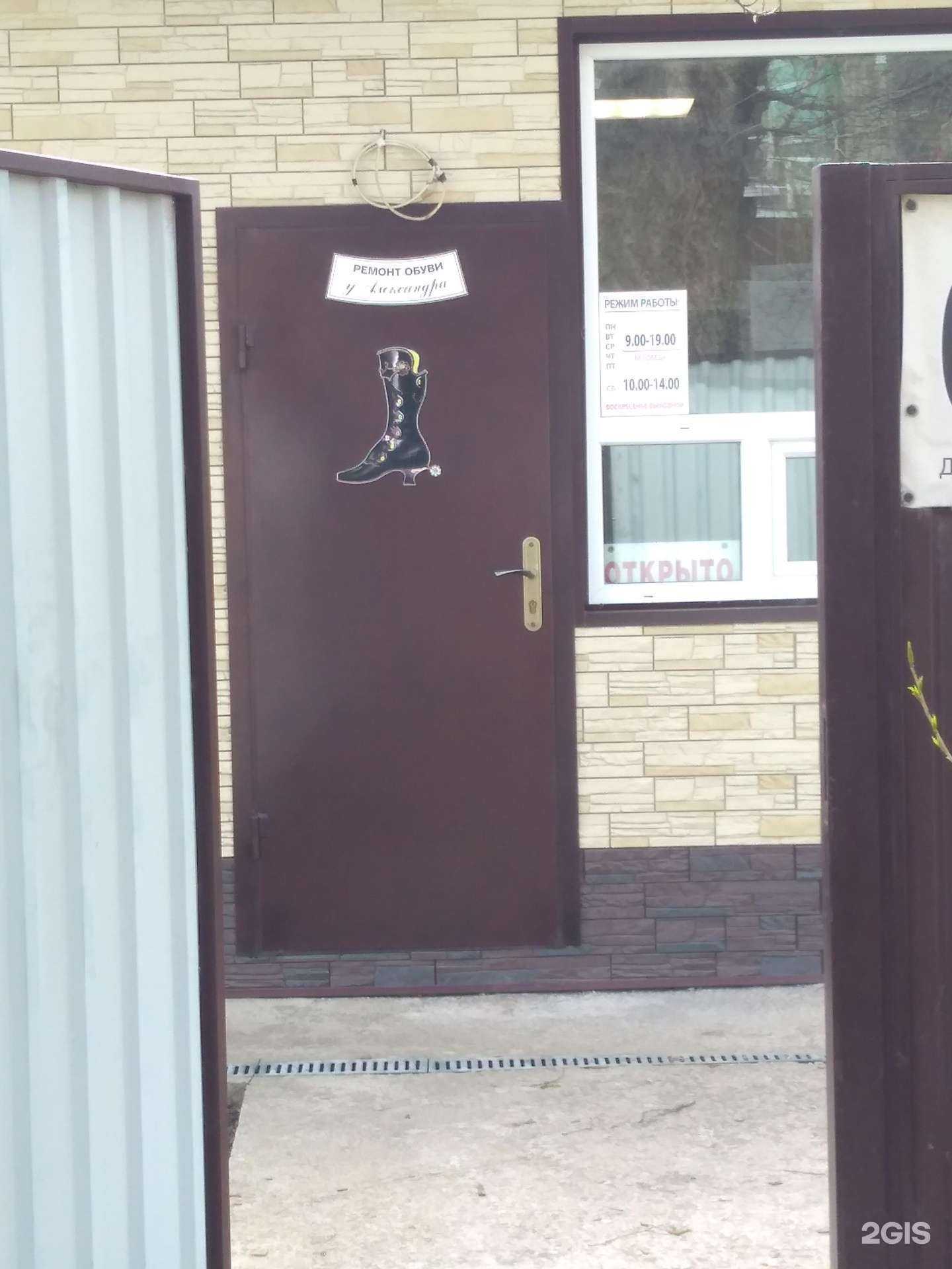 Отзывы на компанию Мастерская по ремонту обуви в г. Калуга c фото