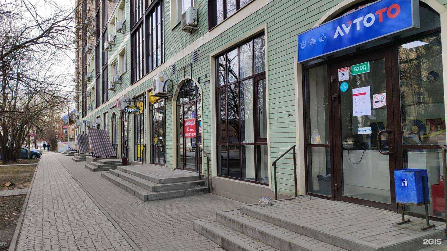 Отзывы на компанию Avtoto.ru в Батайске c фото