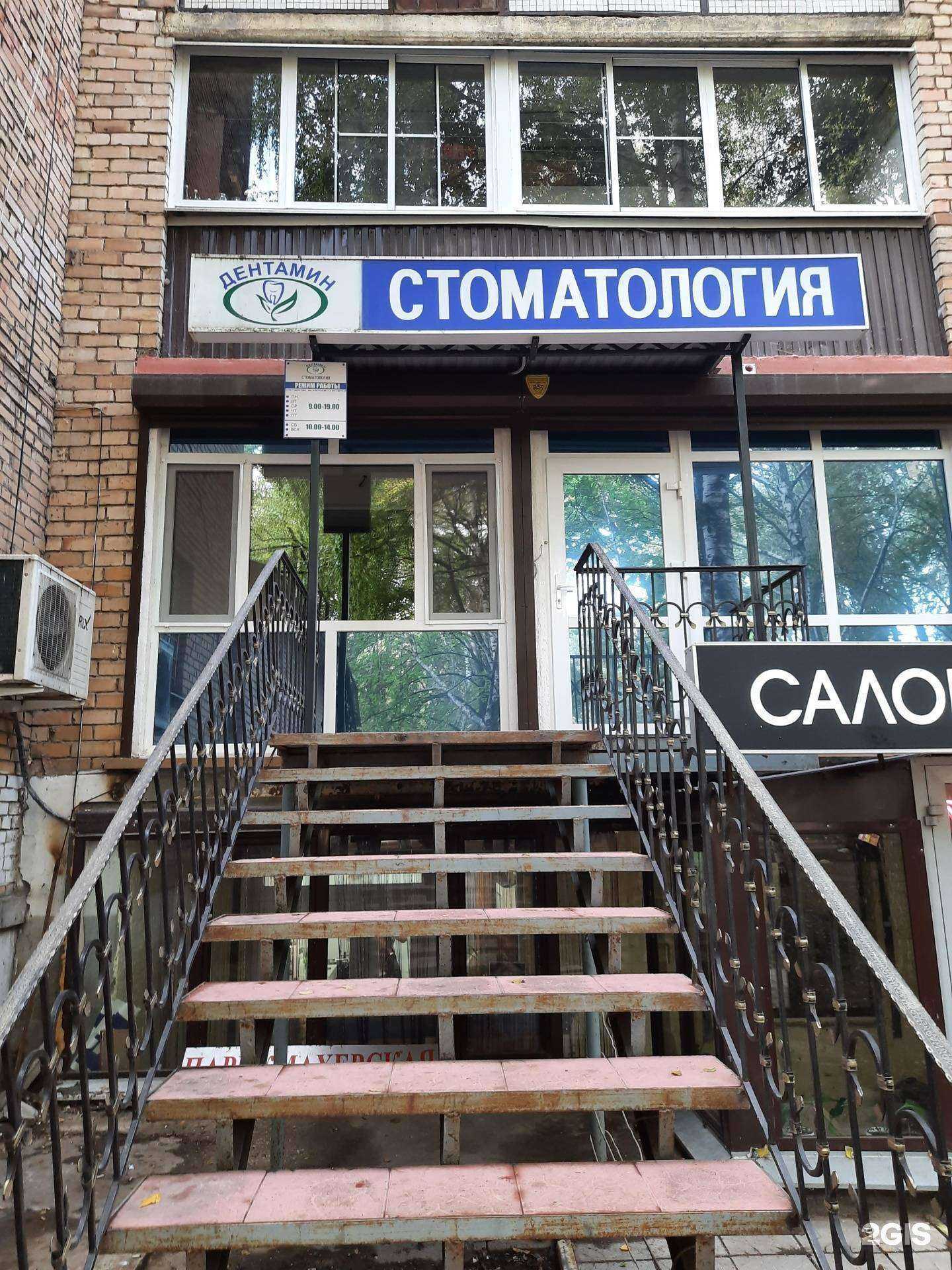 Отзывы на компанию Дентамин в г. Самара c фото