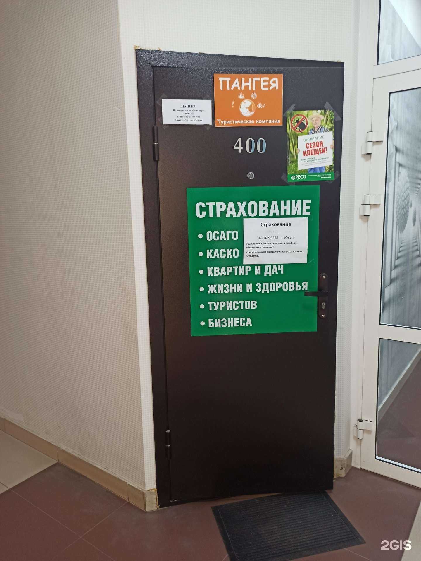 Отзывы на компанию Страховое агентство в Верхней Пышме c фото