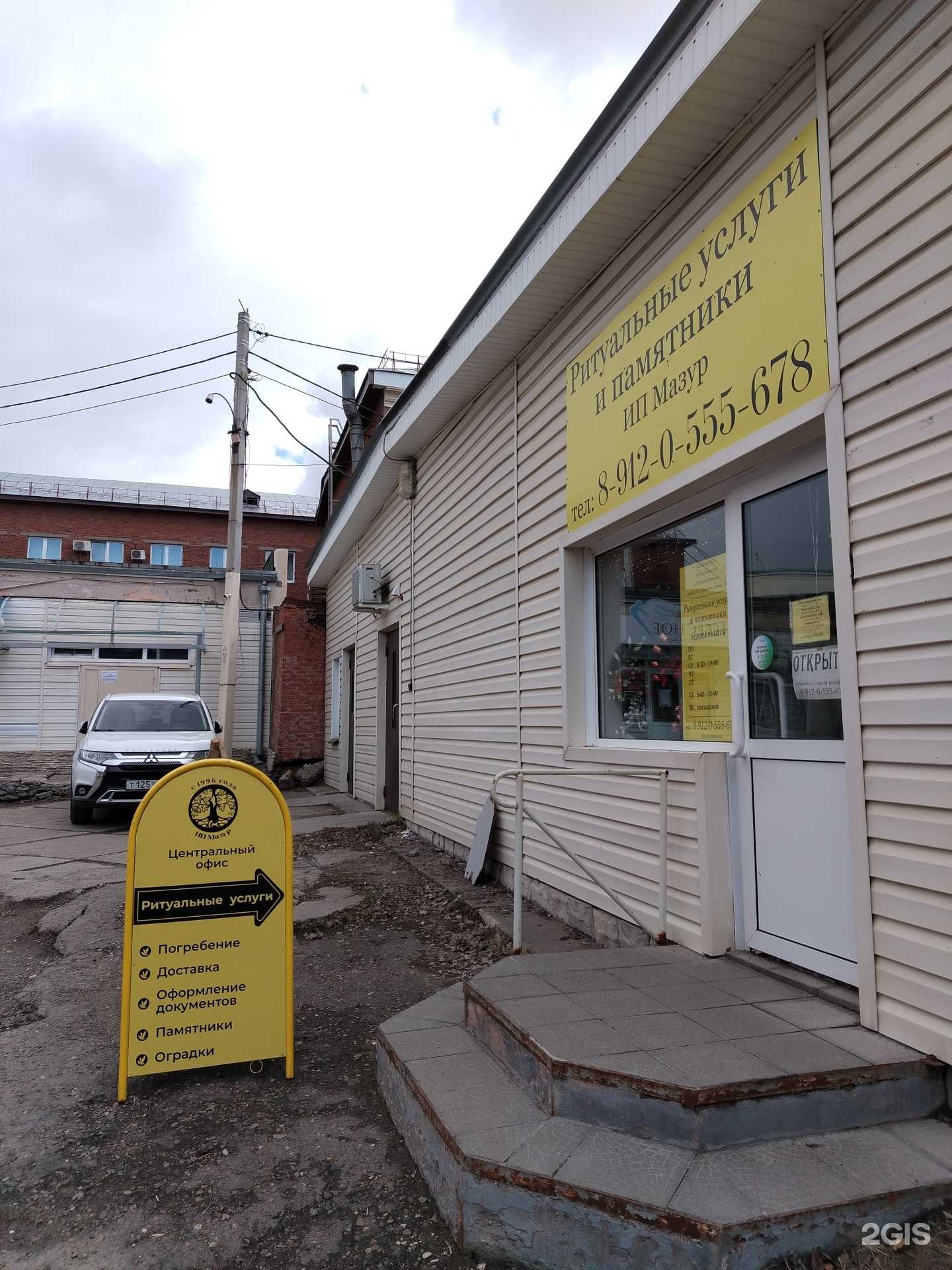 Отзывы на компанию Центр ритуальных услуг в г. Воткинск c фото