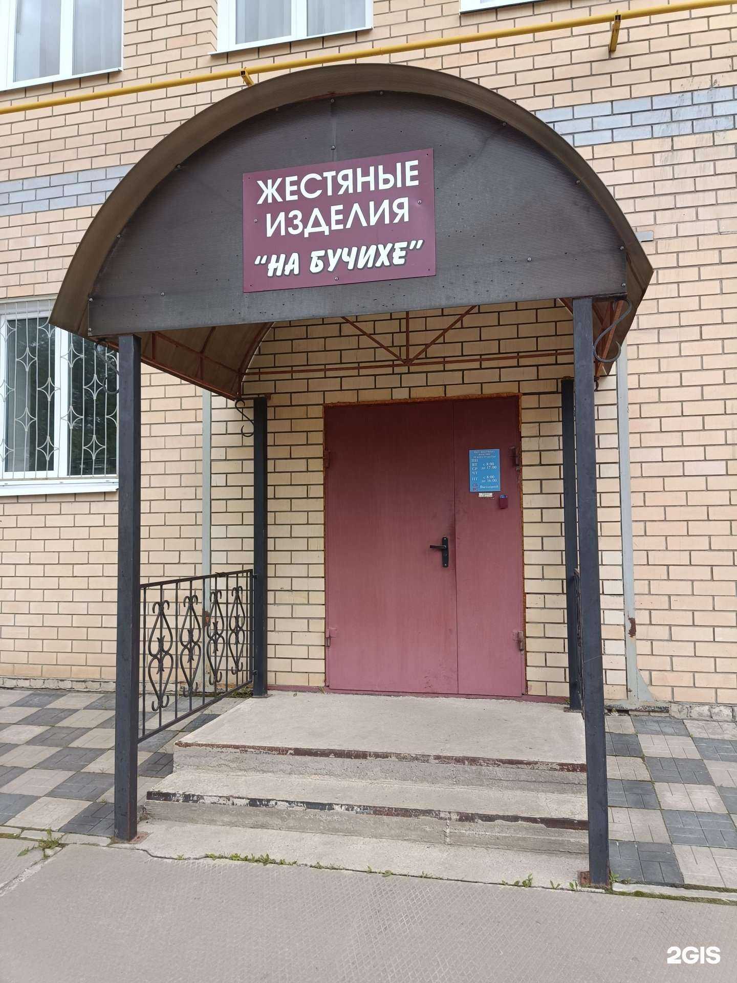 Отзывы на компанию На Войкова в Муроме c фото