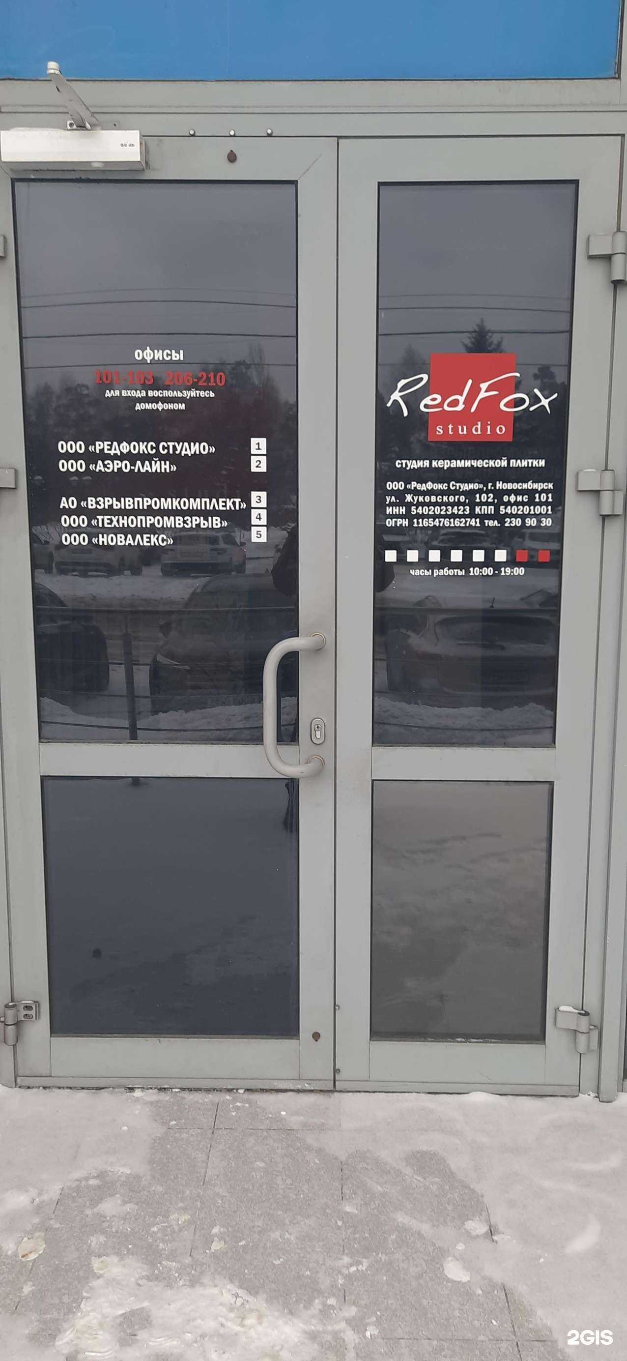 Отзывы на компанию Технопромвзрыв в г. Новосибирск c фото