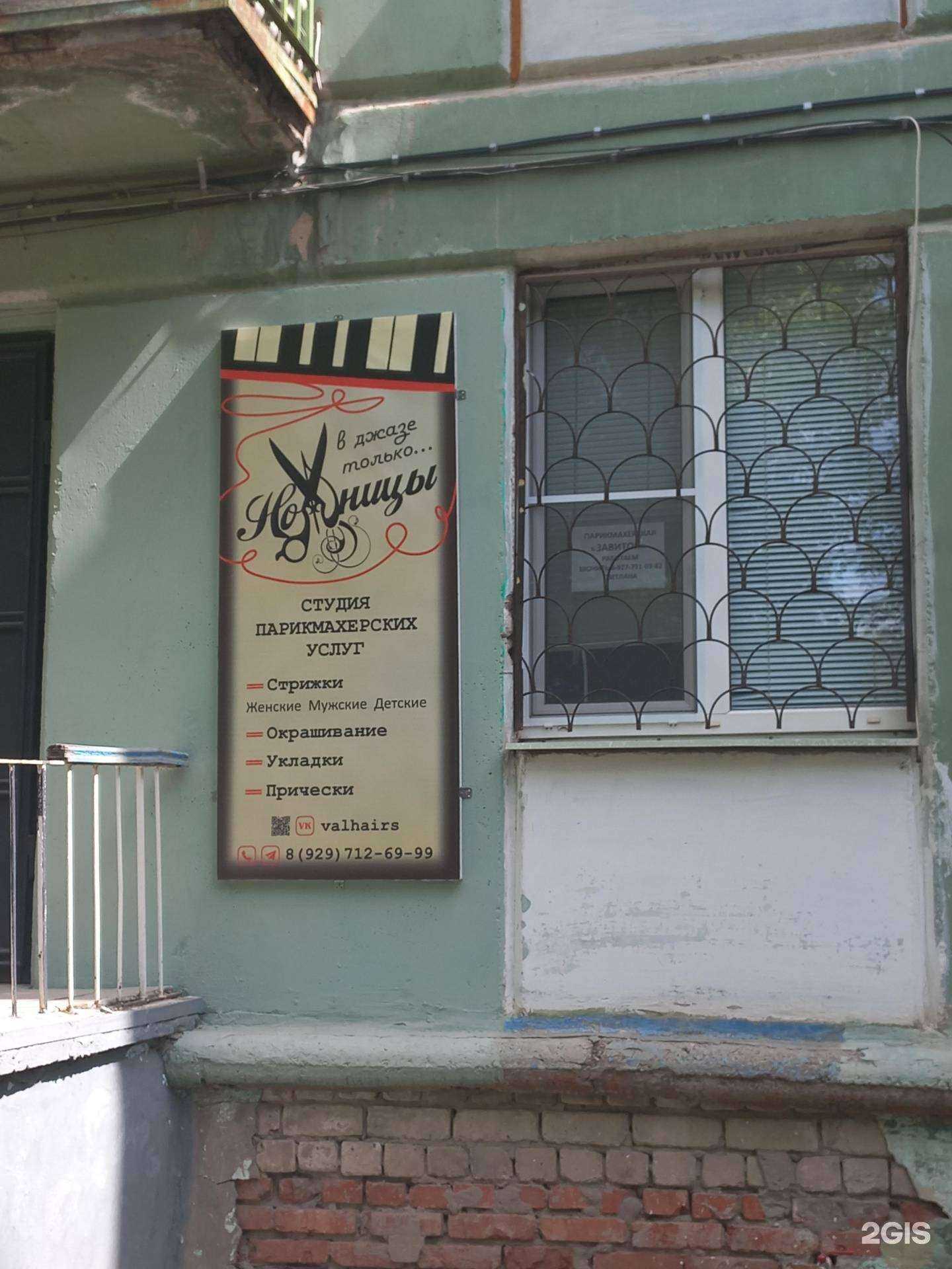 Отзывы на компанию В джазе только ножницы в Сызрани c фото