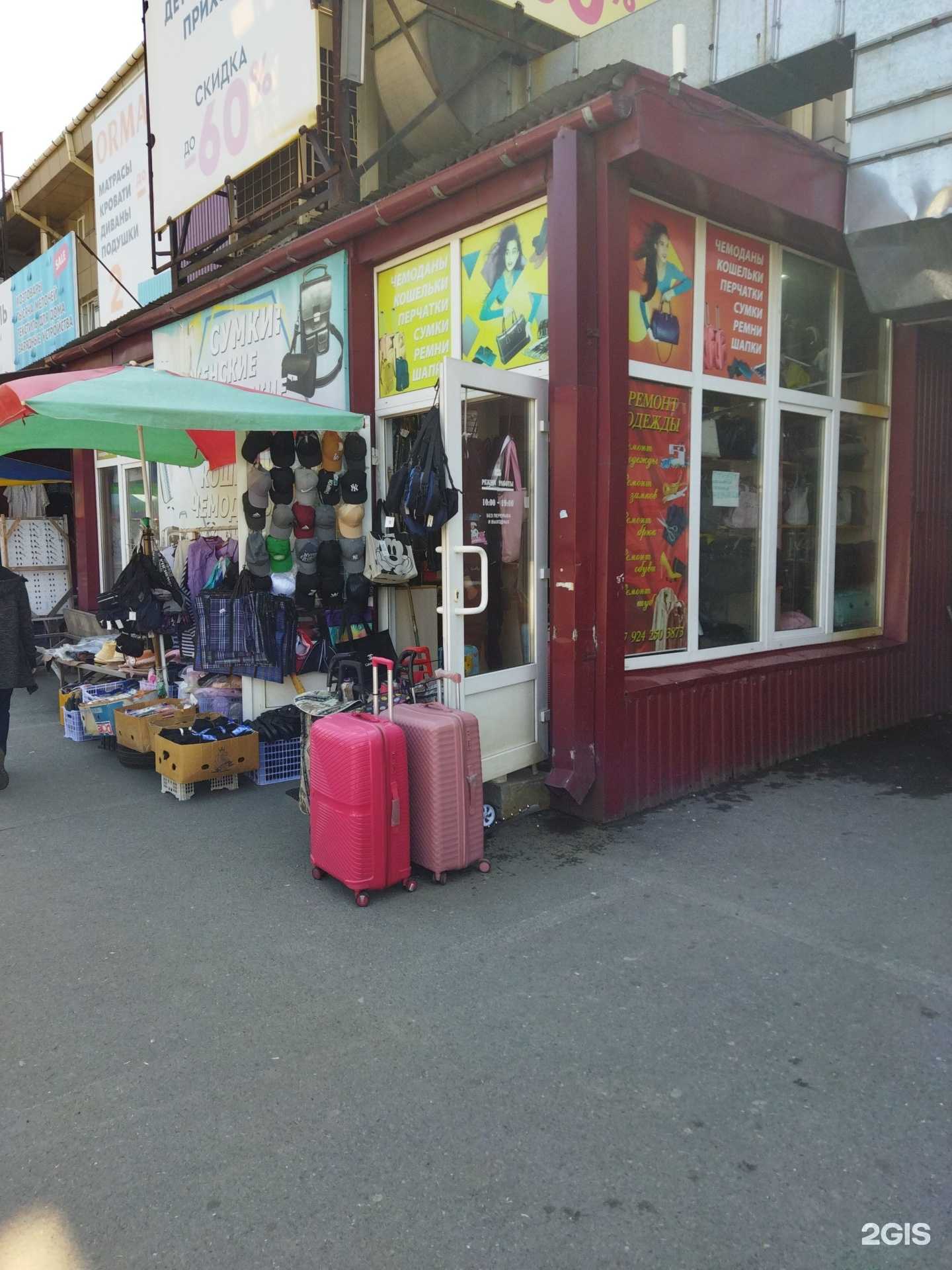 Отзывы на компанию Магазин сумок и кожгалантереи в Находке c фото