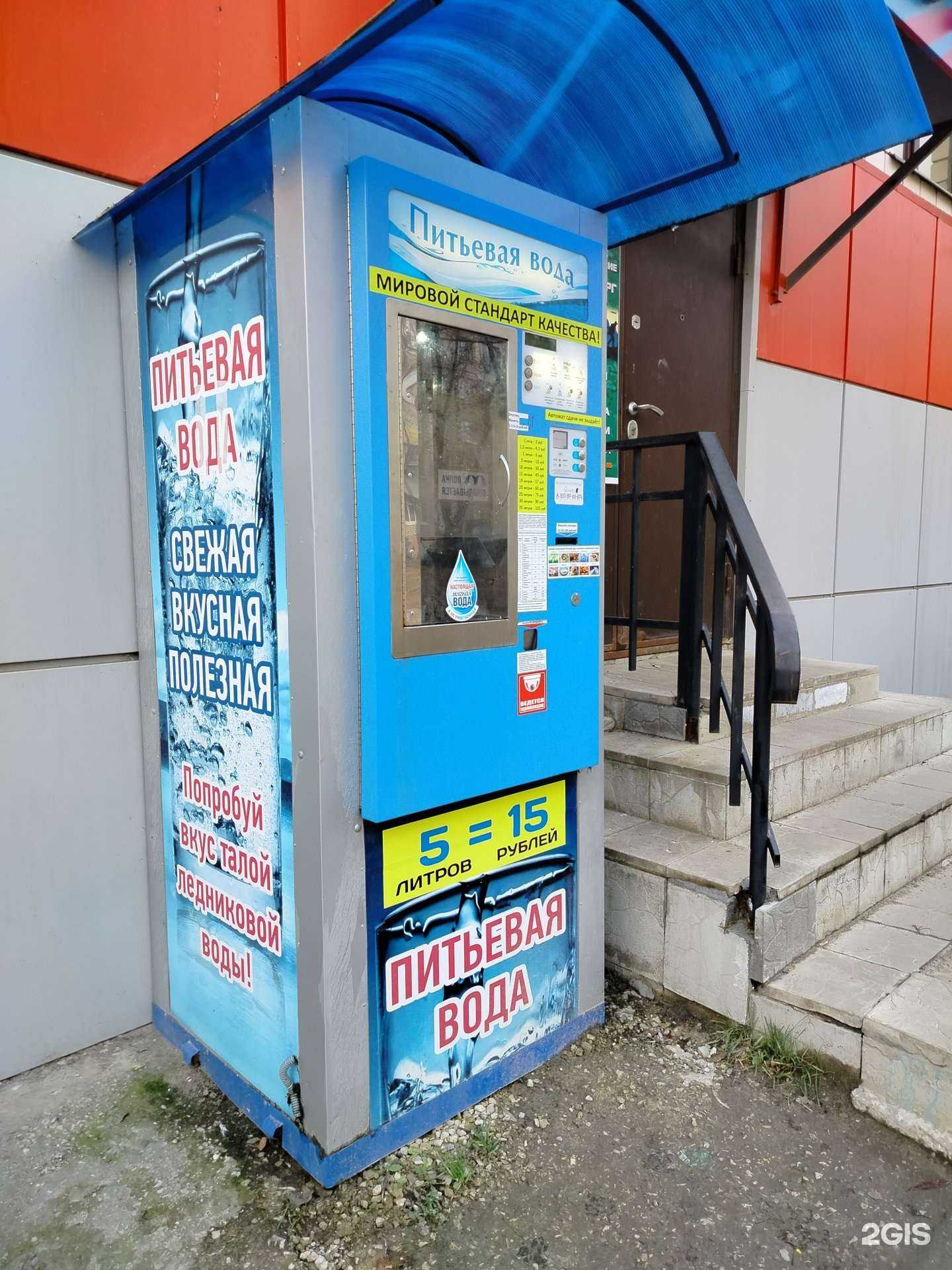 Отзывы на компанию Автомат по продаже питьевой воды в Калуге c фото