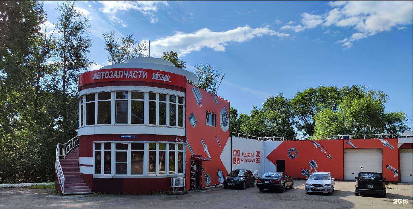 Отзывы на компанию Rossko в Хабаровске c фото
