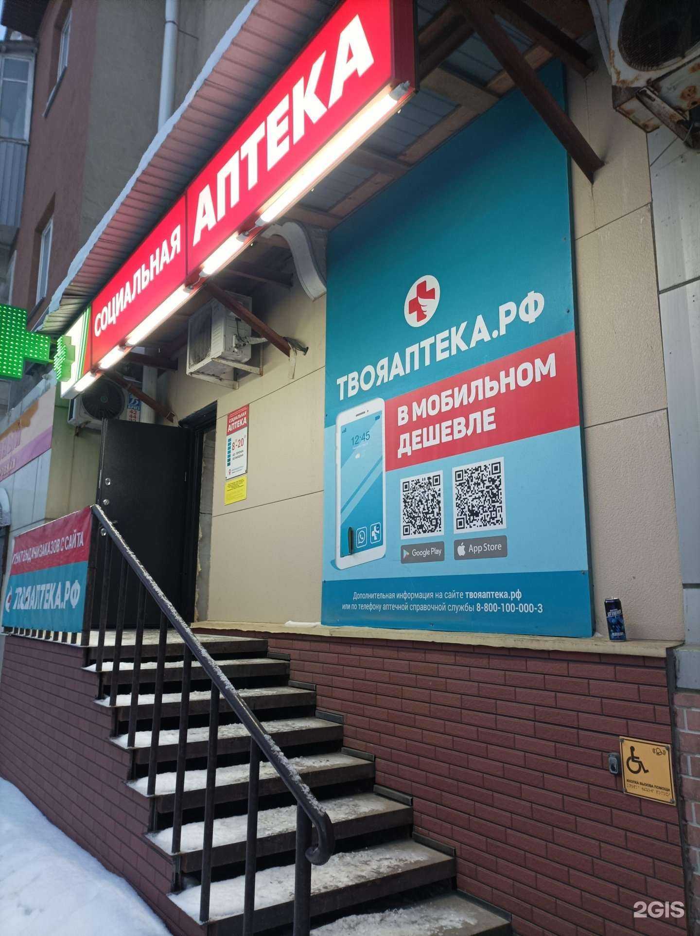 Отзывы на компанию ТвояАптека.рф в Холмске c фото