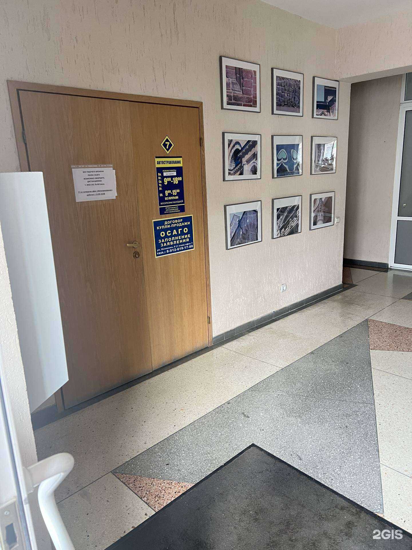 Отзывы на компанию Единый центр страхования и туризма в Верхней Пышме c фото