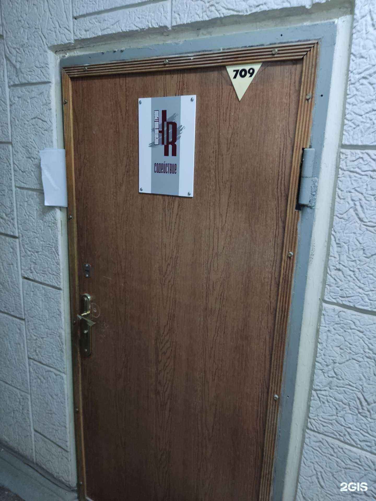 Отзывы на компанию HR-Содействие в г. Челябинск c фото