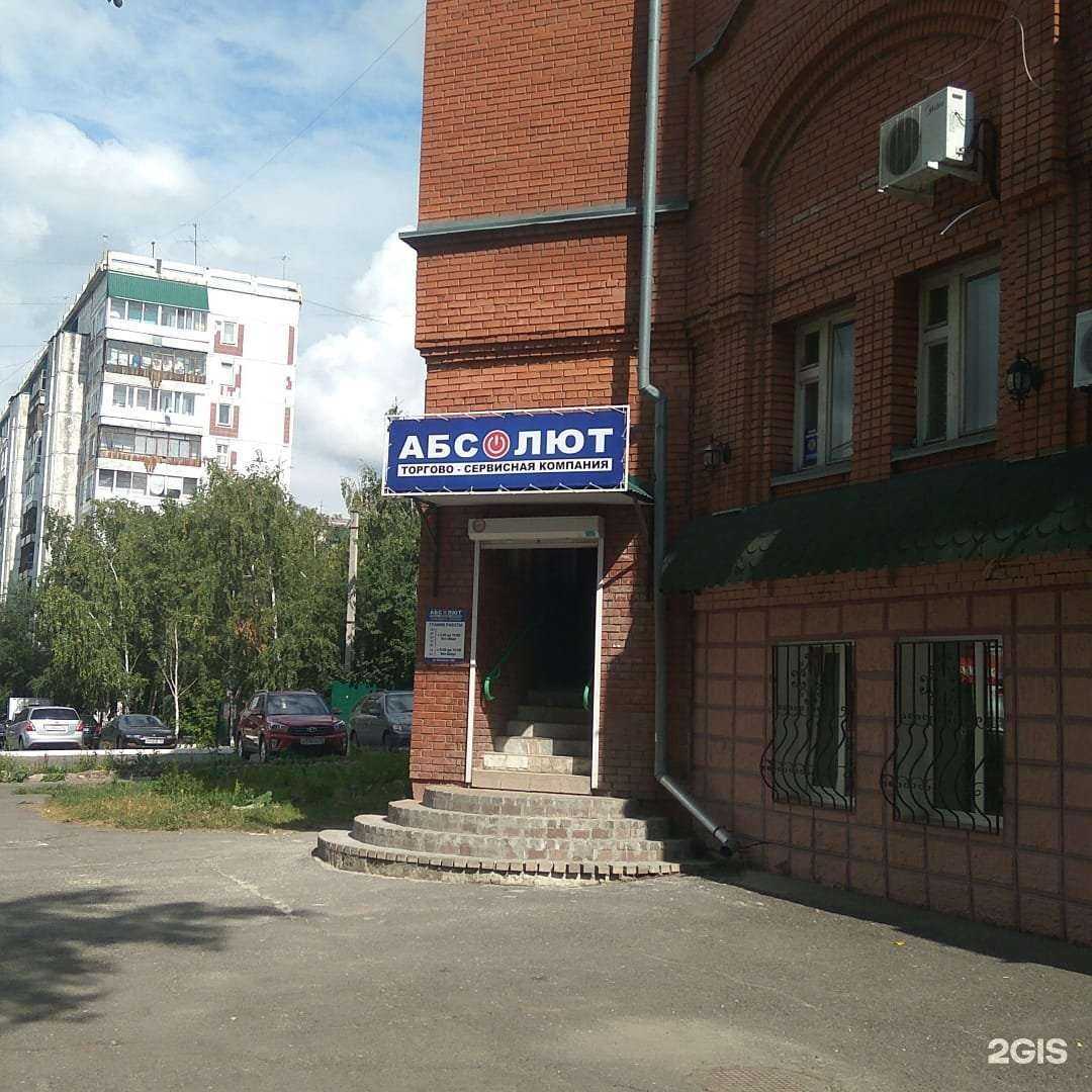 Отзывы на компанию Абсолют в г. Томск c фото