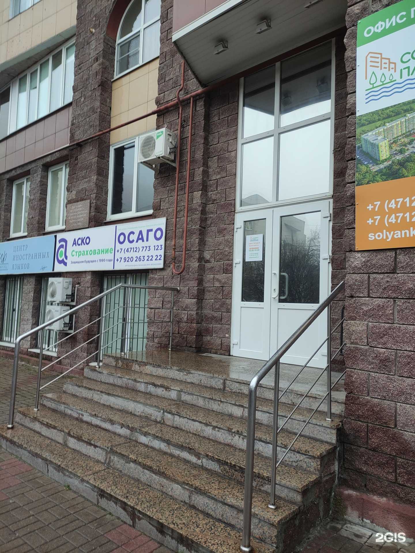 Отзывы на компанию Центр страхования в Курске c фото