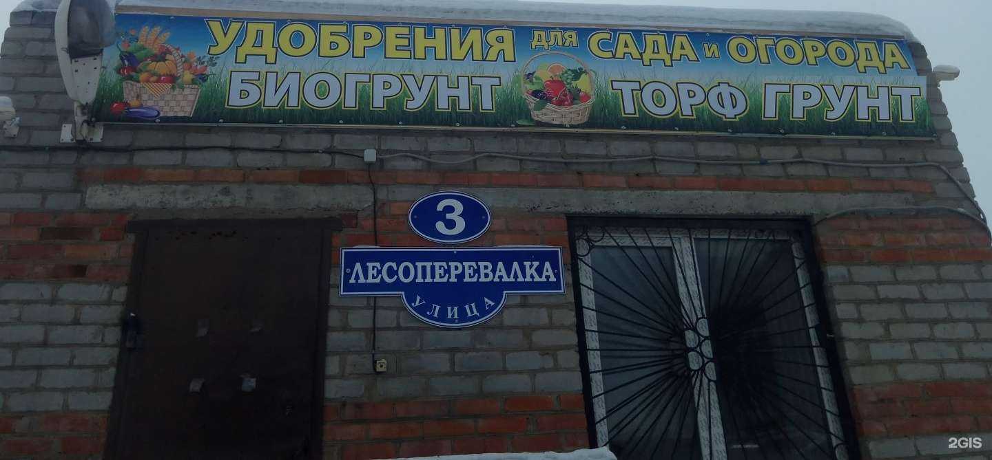 Отзывы на компанию Живые сады в Омске c фото