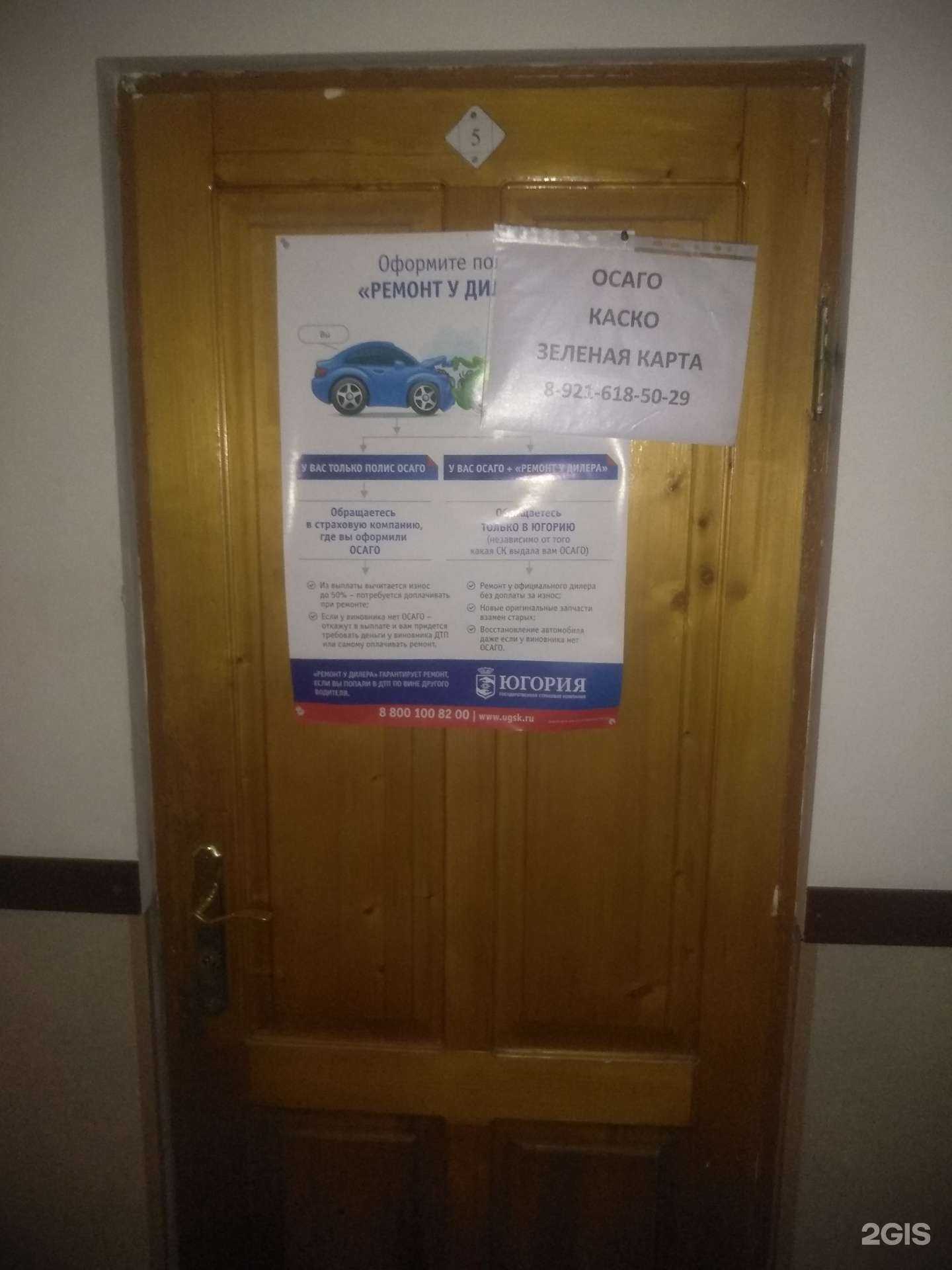 Отзывы на компанию Компания автострахования в Калининграде c фото