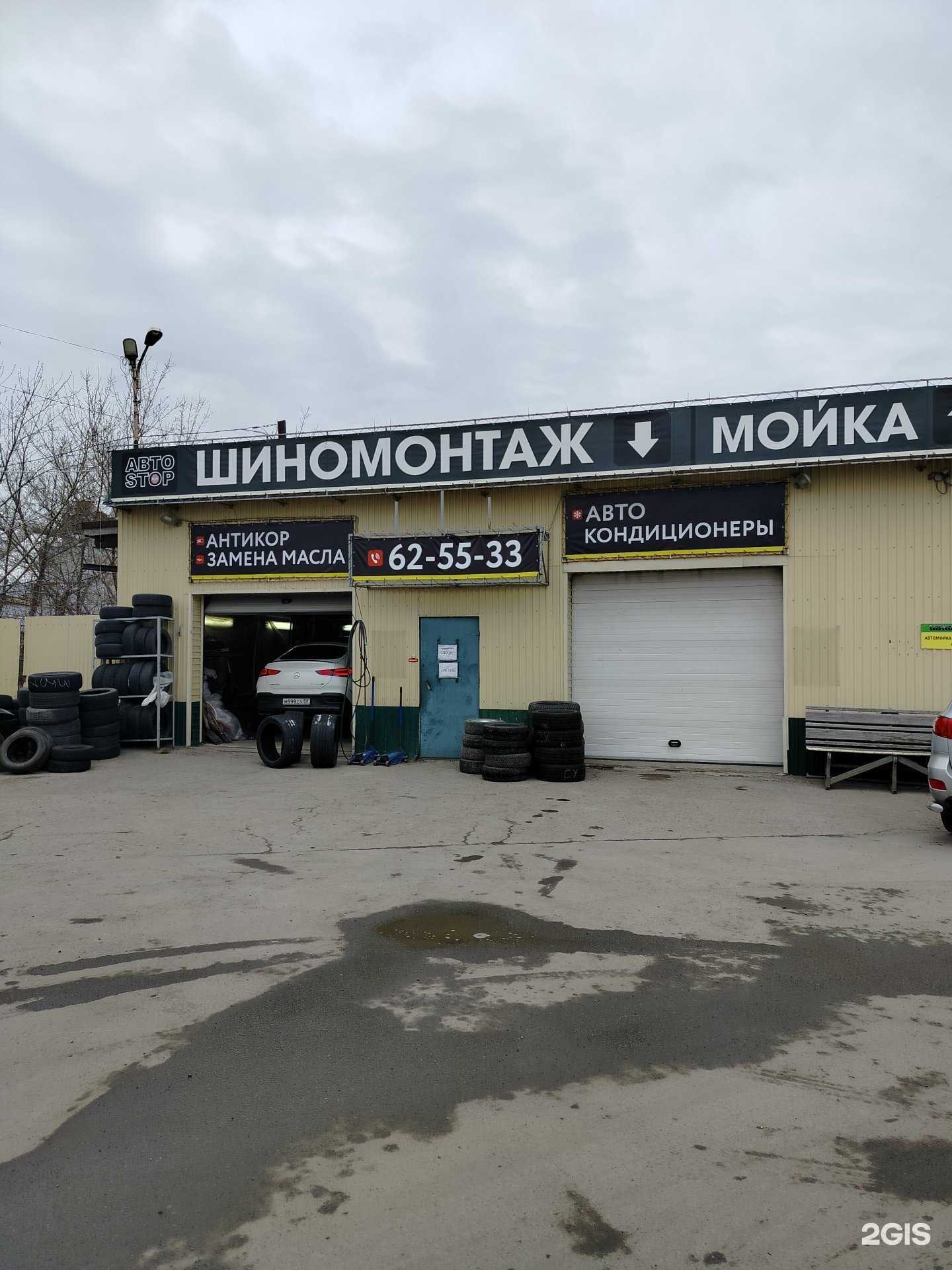 Отзывы на компанию Avtostop в г. Пенза c фото