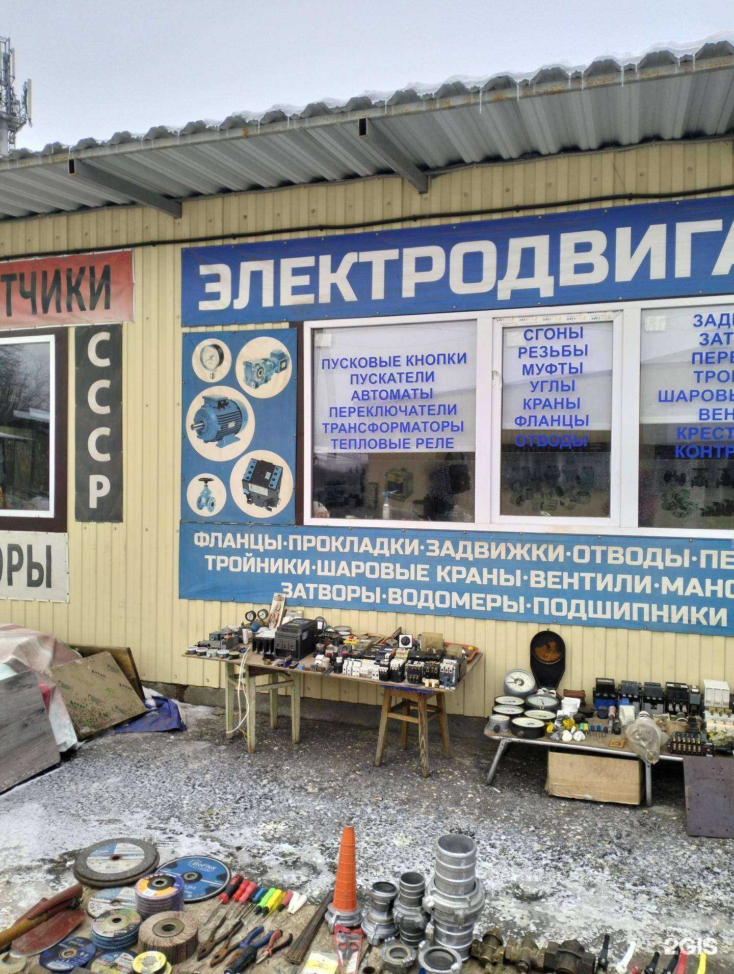 Отзывы на компанию Магазин электродвигателей в г. Волгоград c фото