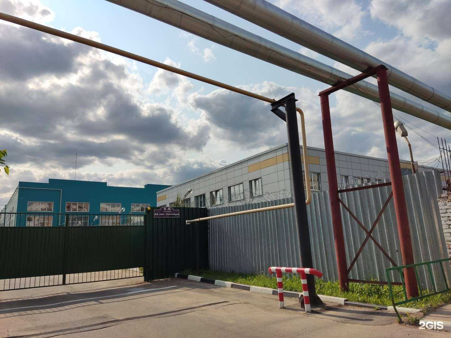 Отзывы на компанию Blesk incare в Балашихе c фото - фотография 2 из 2