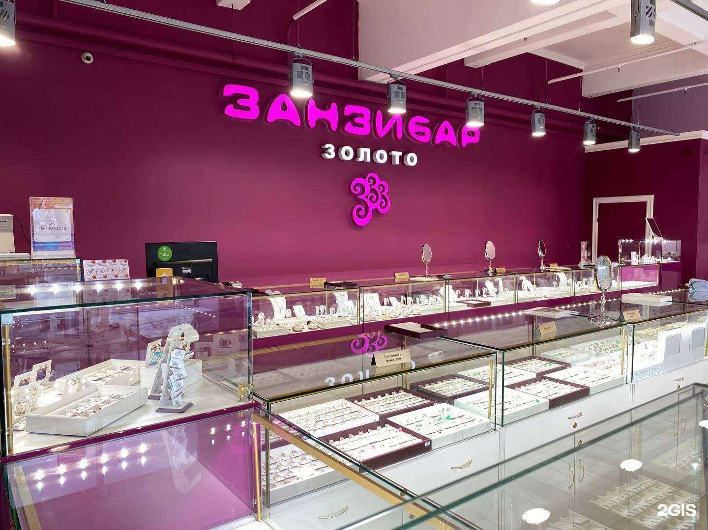 Отзывы на компанию Занзибар в Саратове c фото