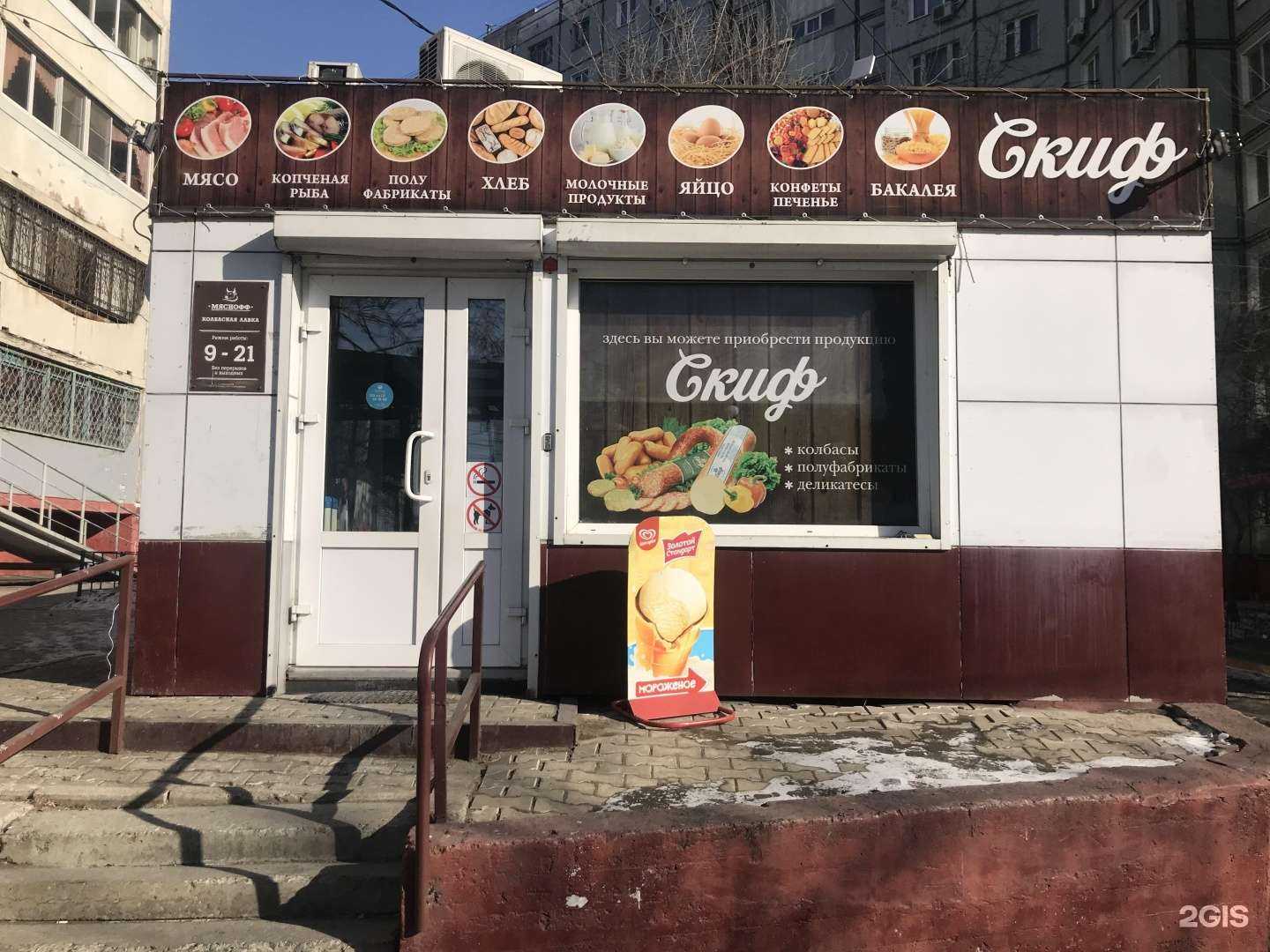 Отзывы на компанию Скиф в Хабаровске c фото