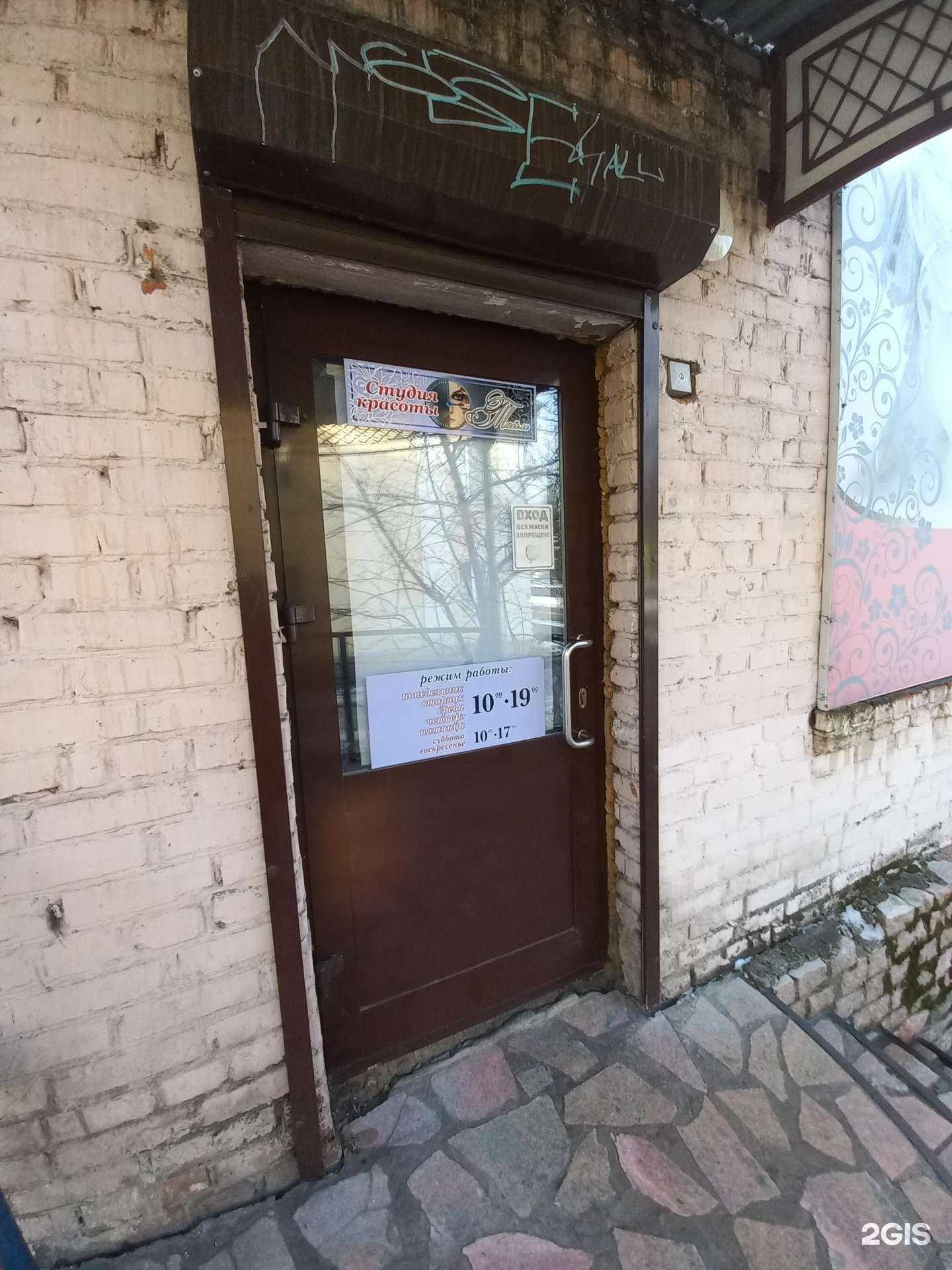 Отзывы на компанию Тайм в Шелехове c фото