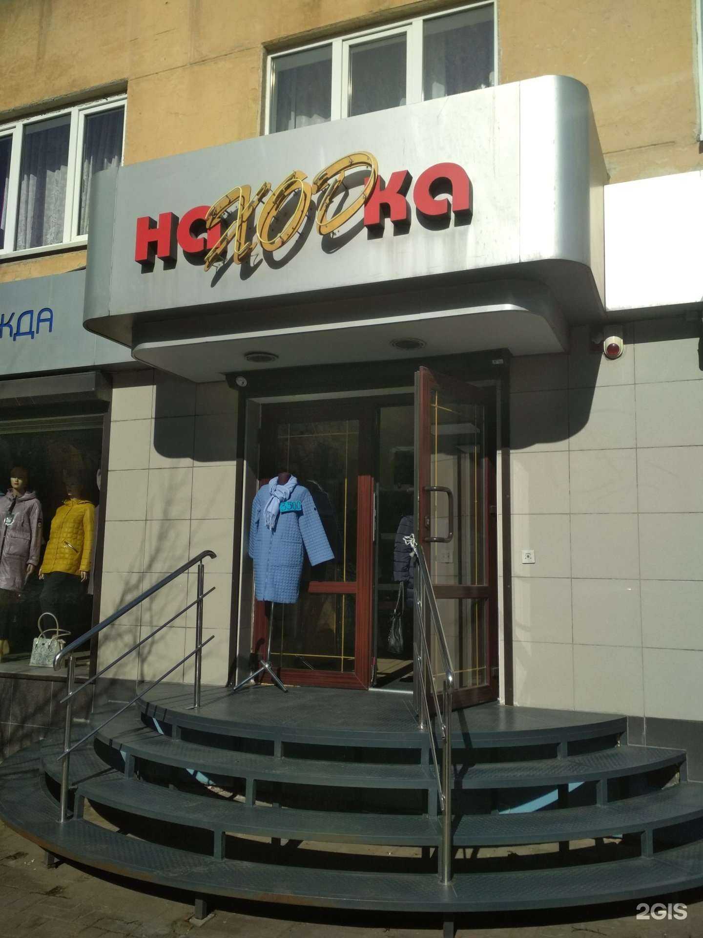 Отзывы на компанию Находка в Калининграде c фото