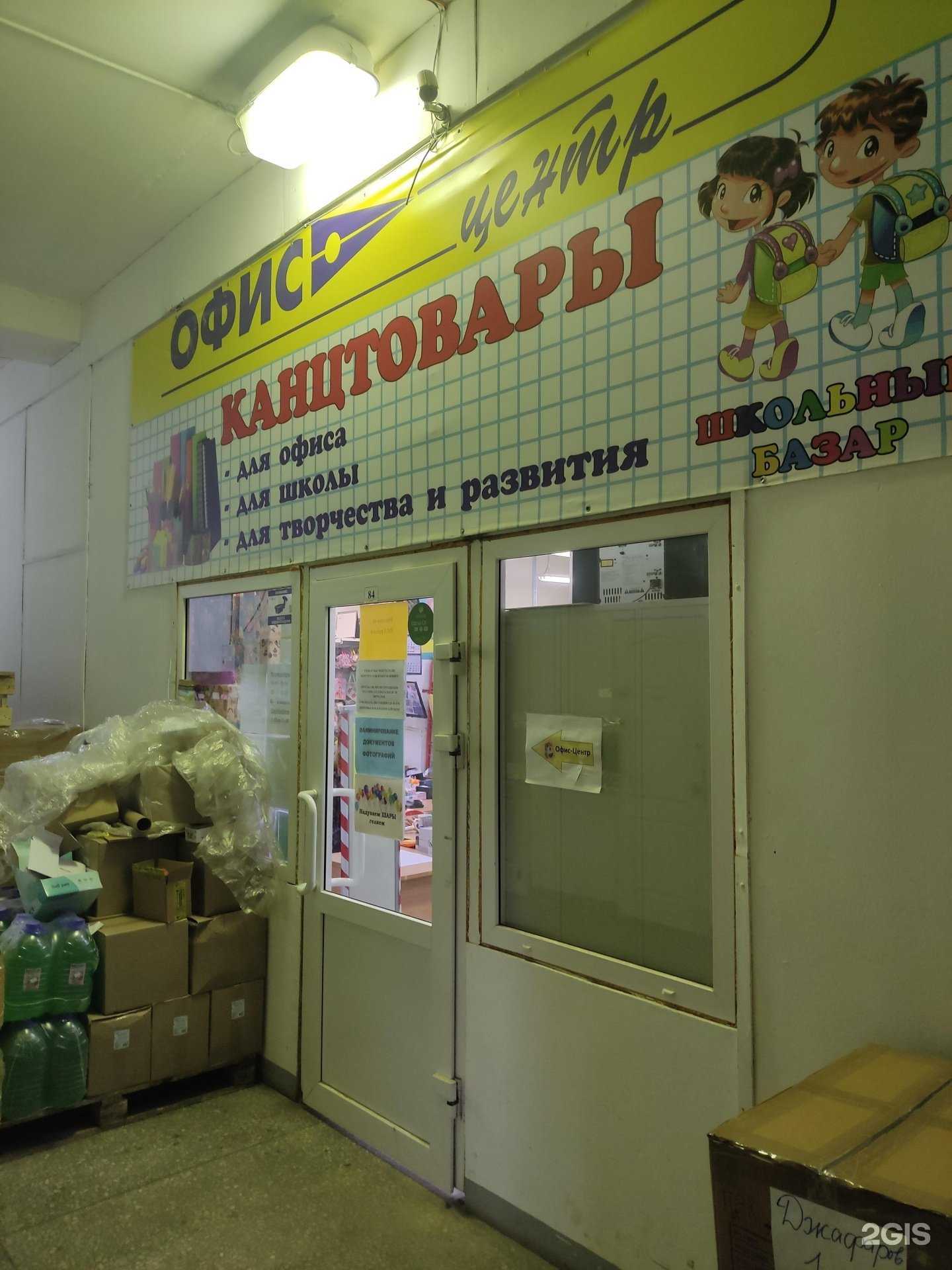 Отзывы на компанию Офис-центр в Перми c фото