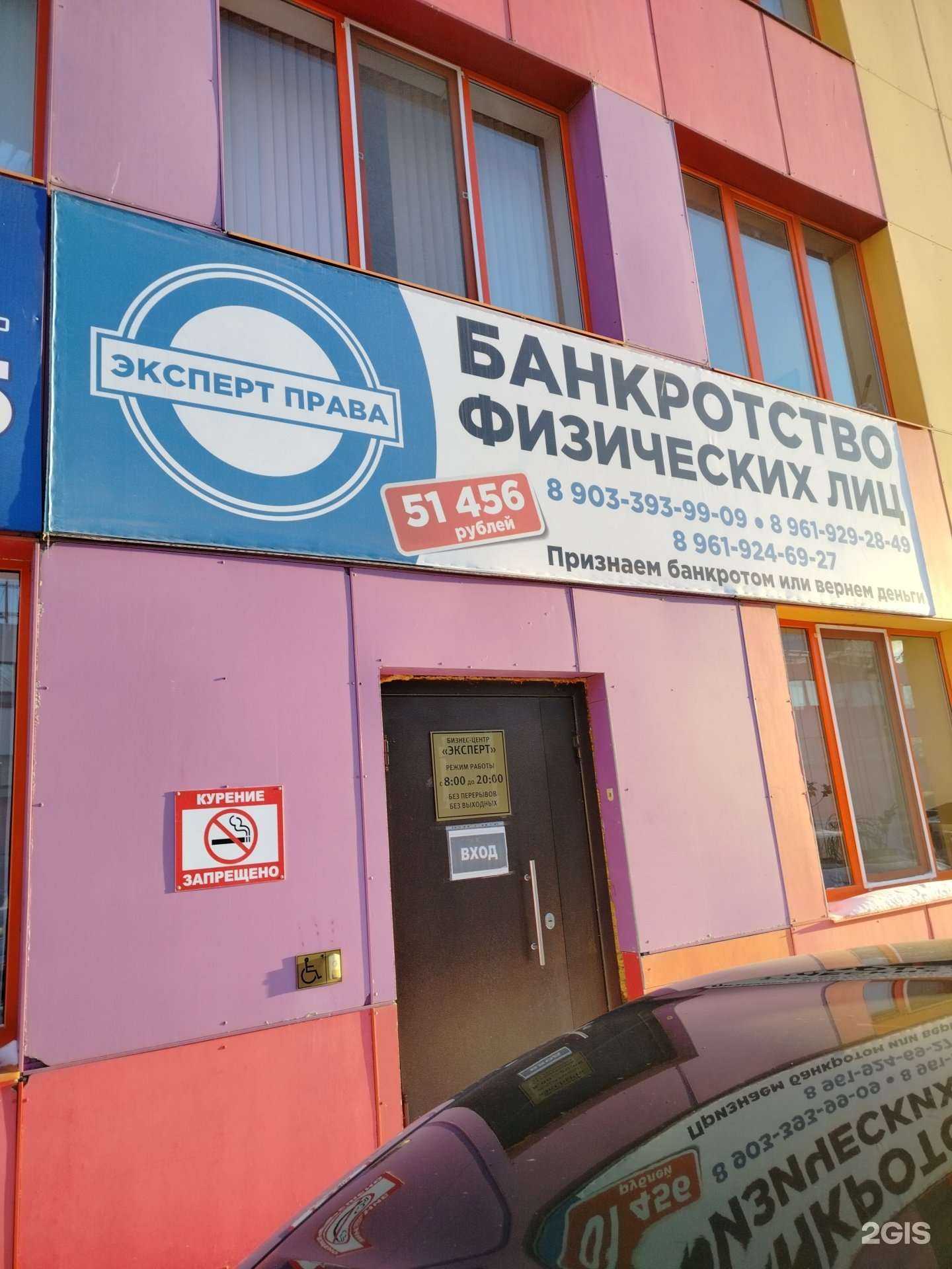 Отзывы на компанию Инвестиционная консалтинговая правовая группа Эксперт права в Оренбурге c фото