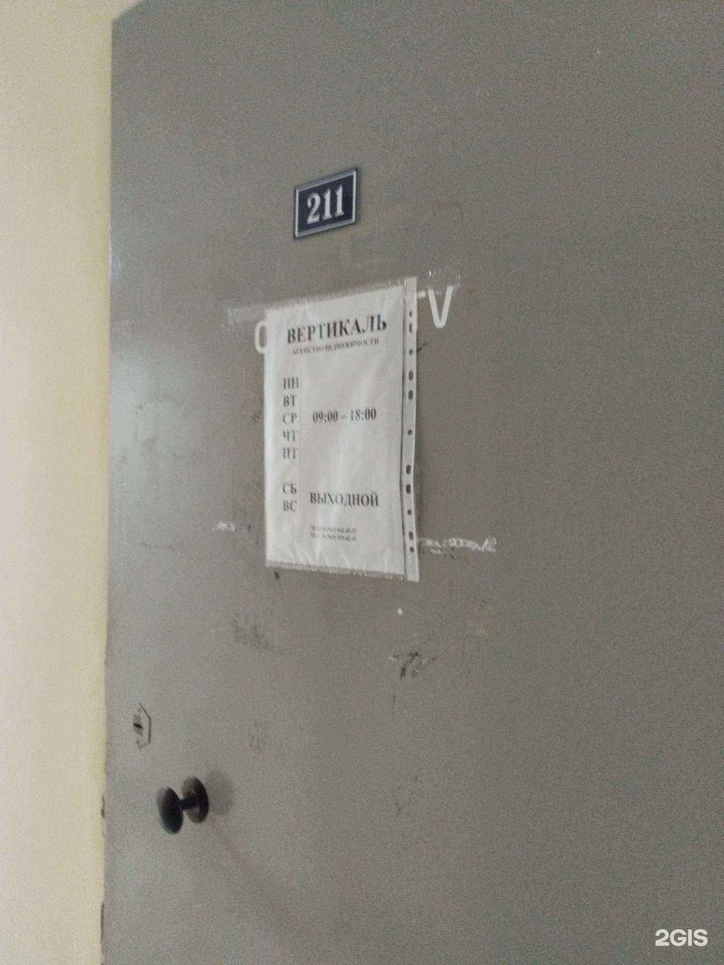 Отзывы на компанию Вертикаль в Первоуральске c фото