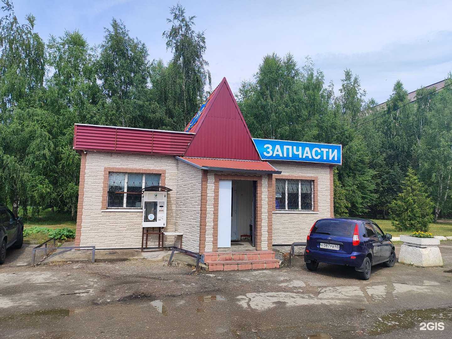 Отзывы на компанию Магазин автозапчастей в г. Ряжск c фото