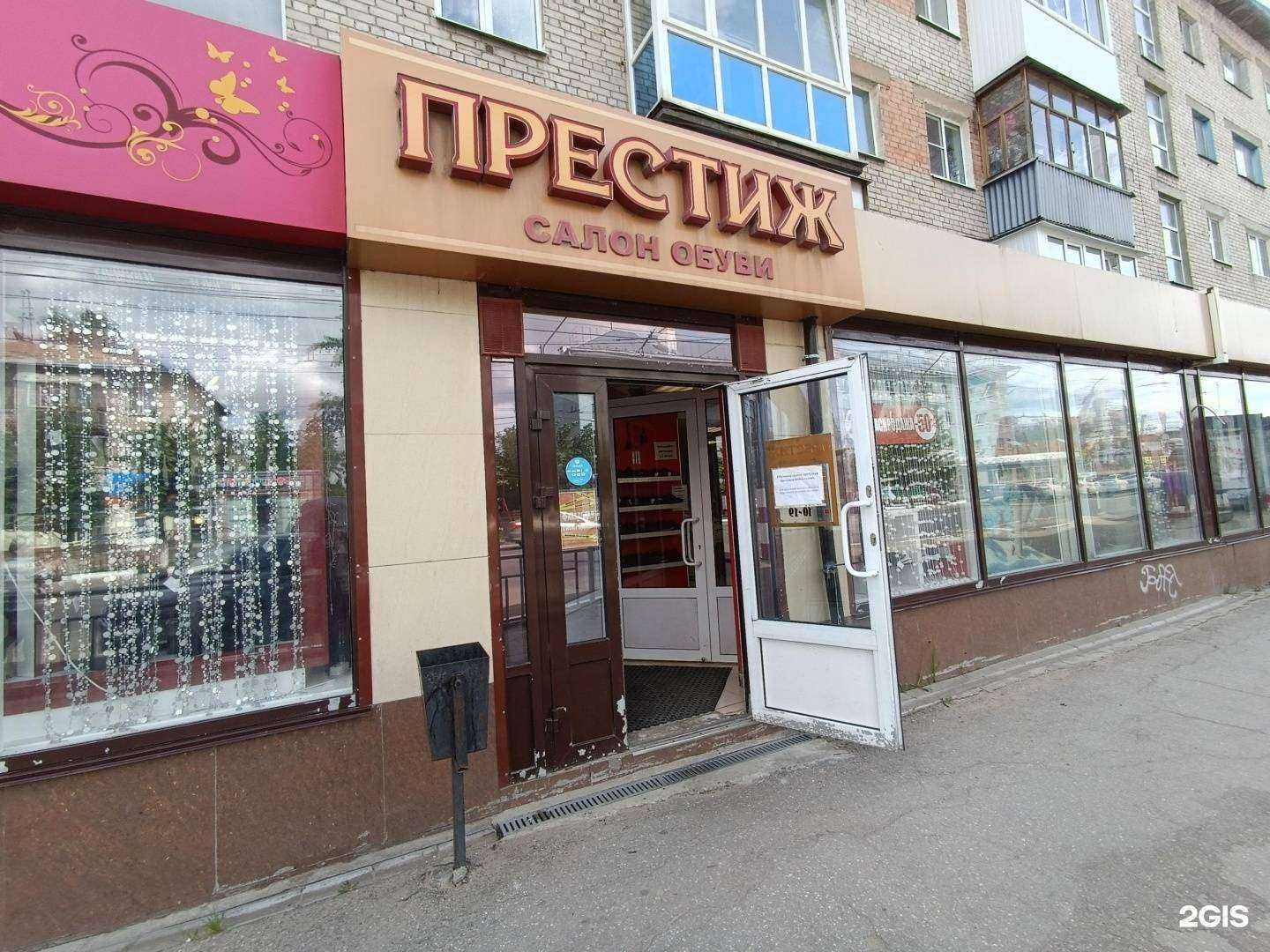 Отзывы на компанию Престиж в г. Дзержинск c фото