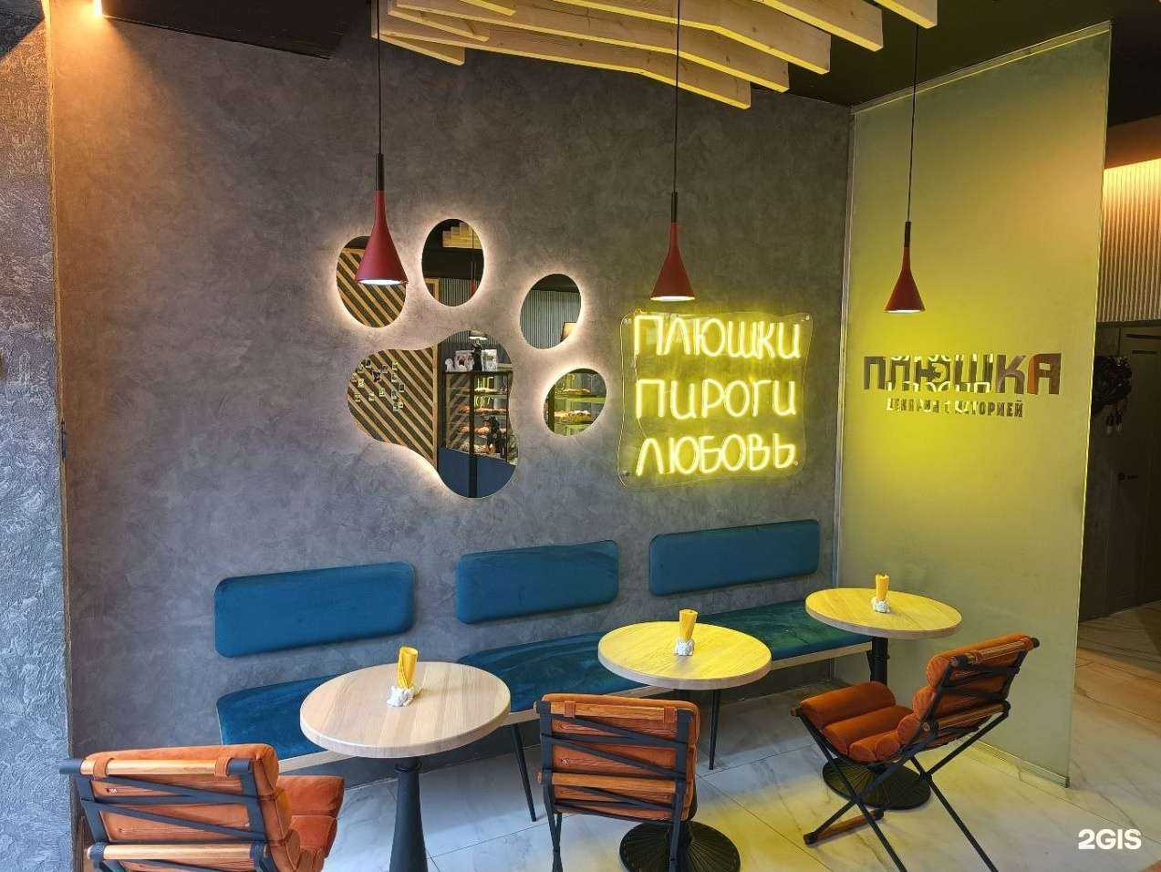 Отзывы на компанию Плюшка в Белгороде c фото