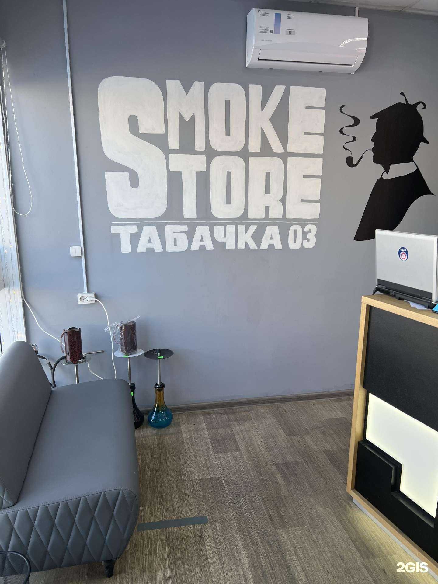 Отзывы на компанию Smoke store в Улан-Удэ c фото