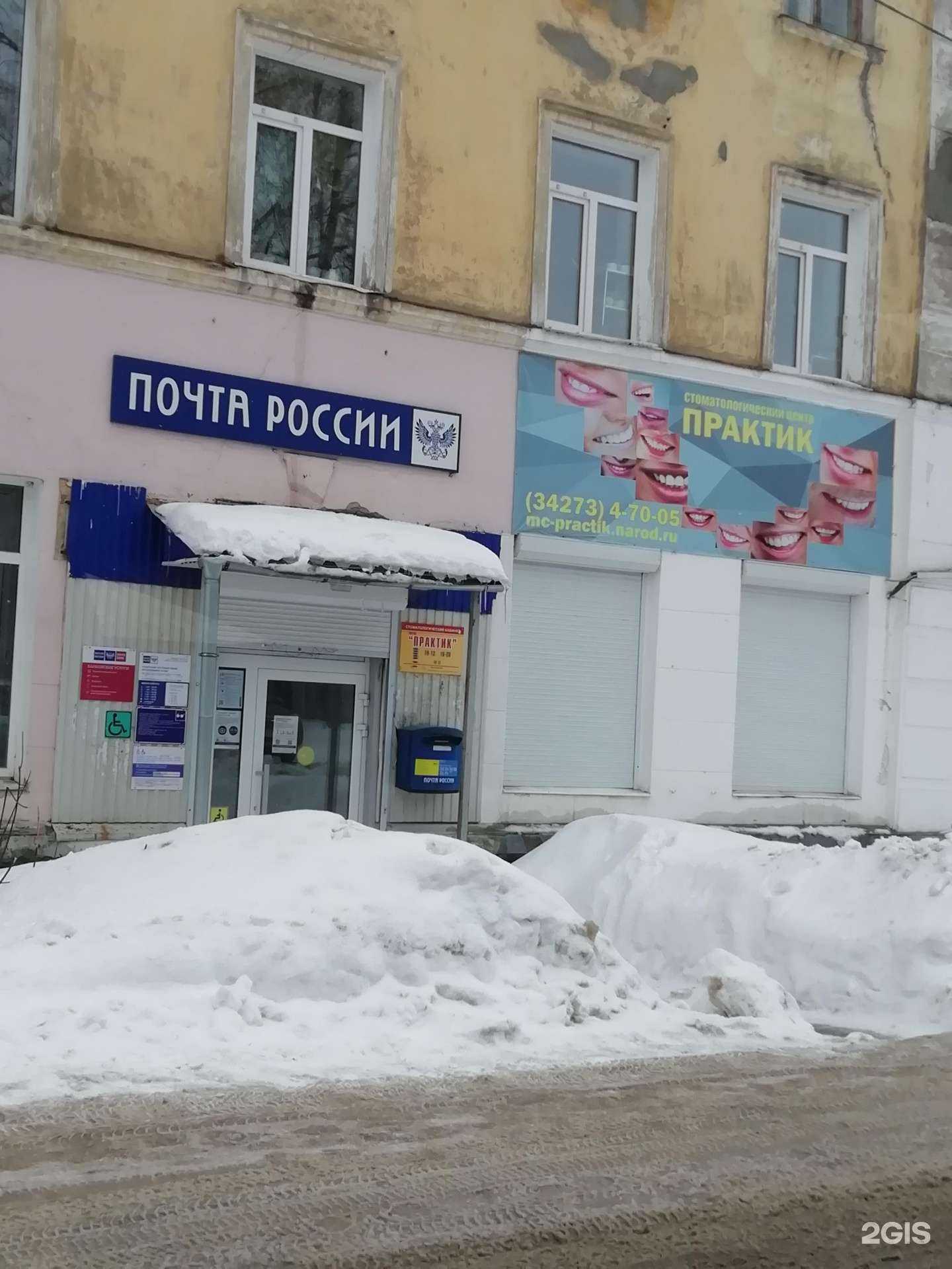 Отзывы на компанию Практик в Краснокамске c фото