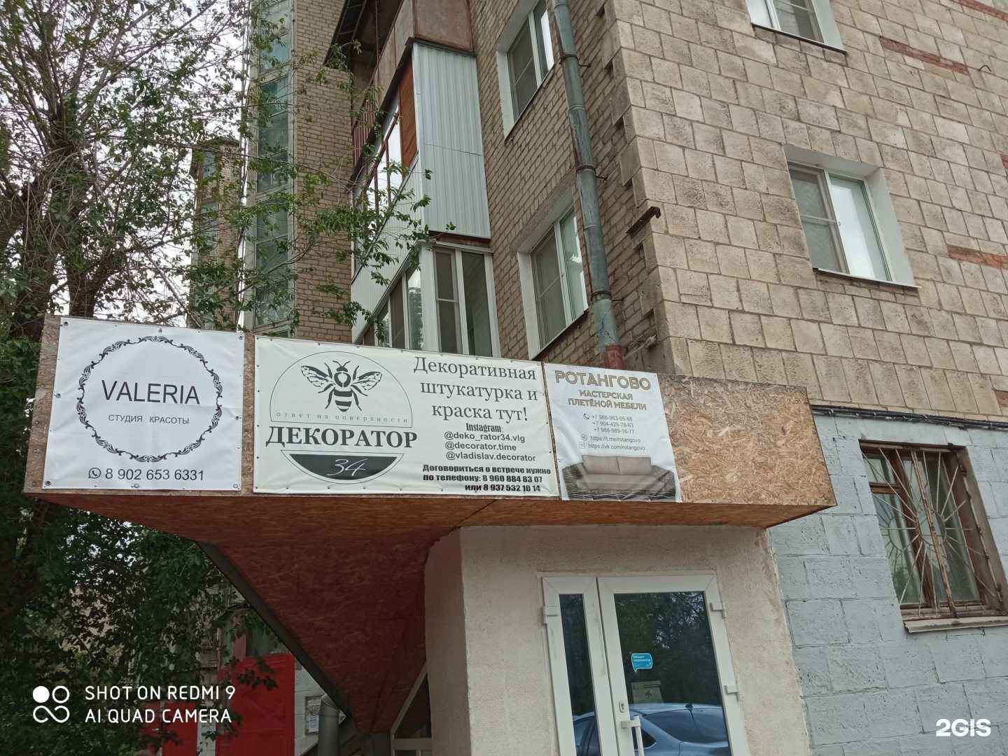 Отзывы на компанию Ротангово в г. Волгоград c фото