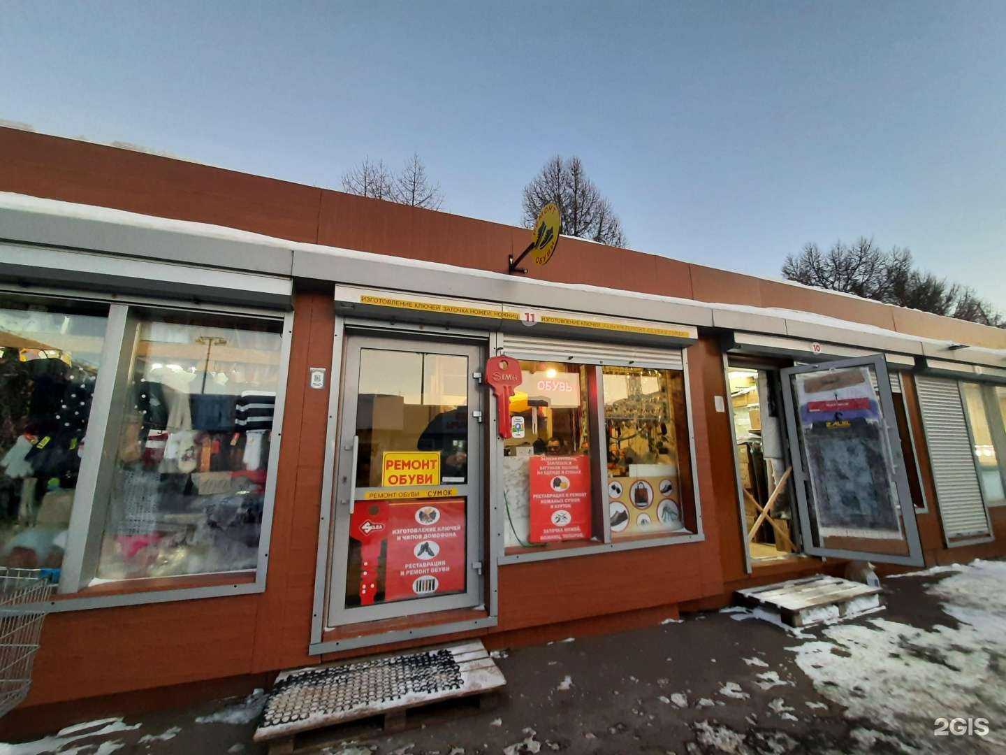 Отзывы на компанию Мастерская по ремонту обуви и изготовлению ключей в г. Казань c фото