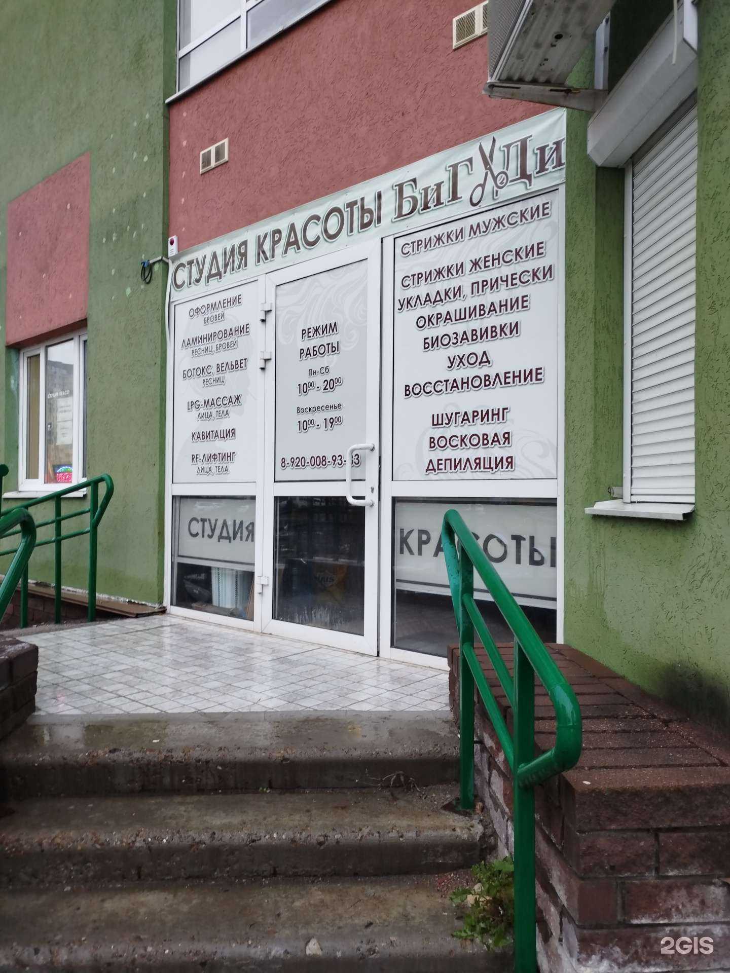 Отзывы на компанию Бигуди в Нижнем Новгороде c фото