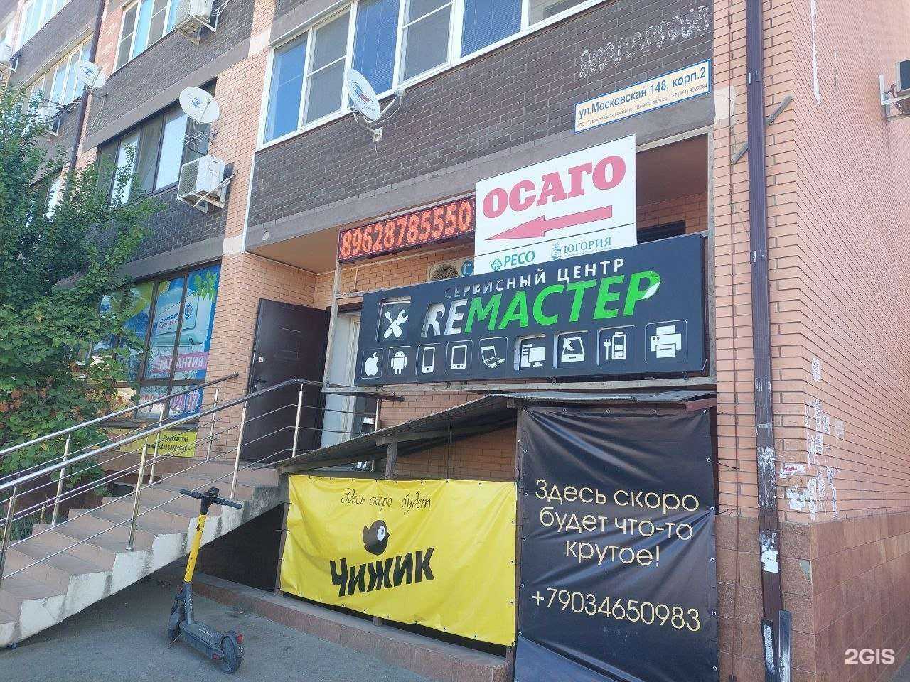 Отзывы на компанию Ваш агент в Краснодаре c фото