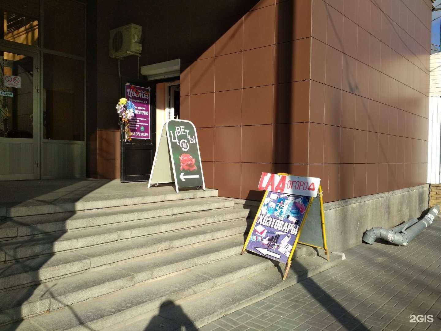 Отзывы на компанию Цветоград в Волгограде c фото