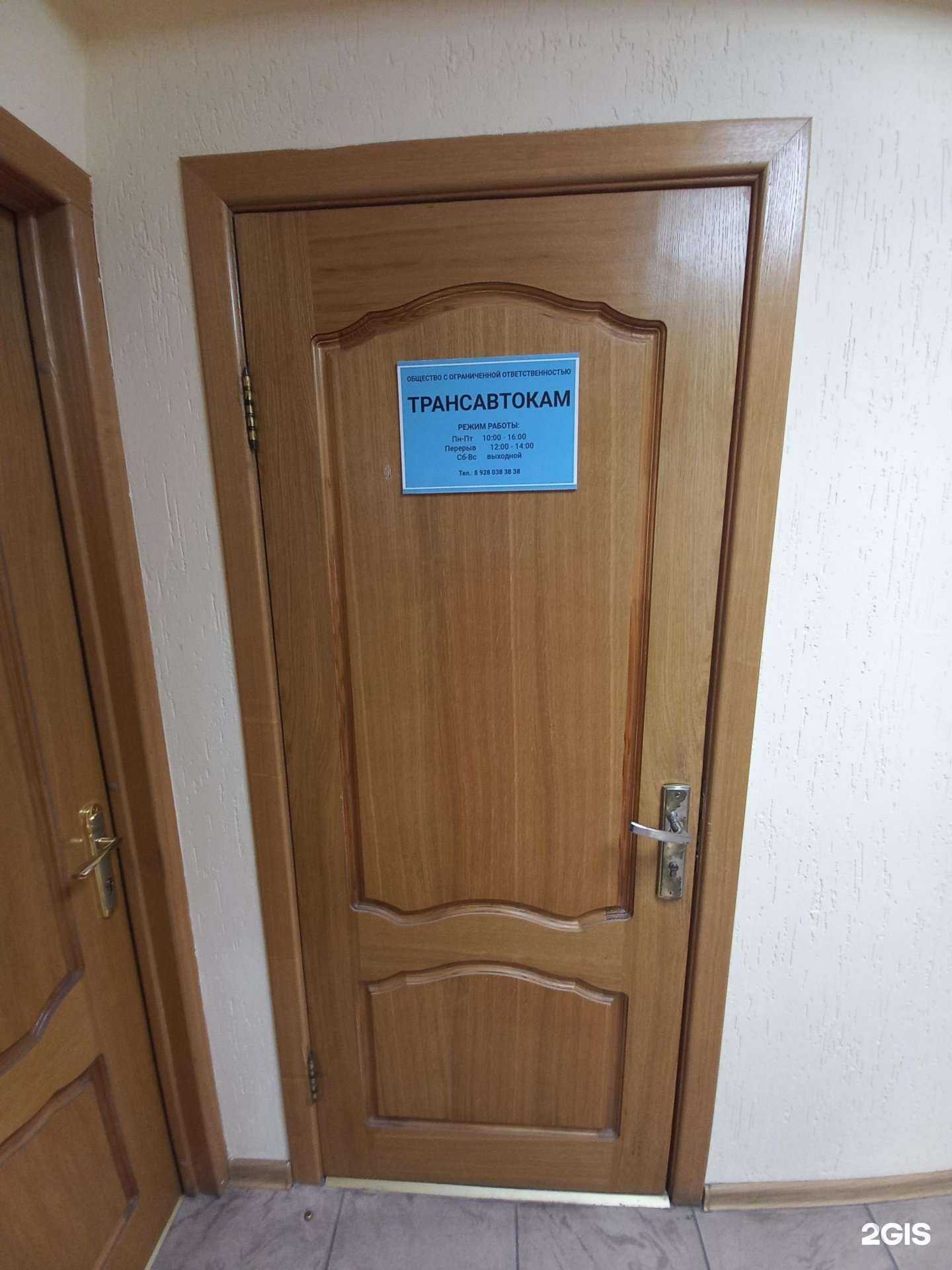 Отзывы на компанию Трансавтокам в Краснодаре c фото