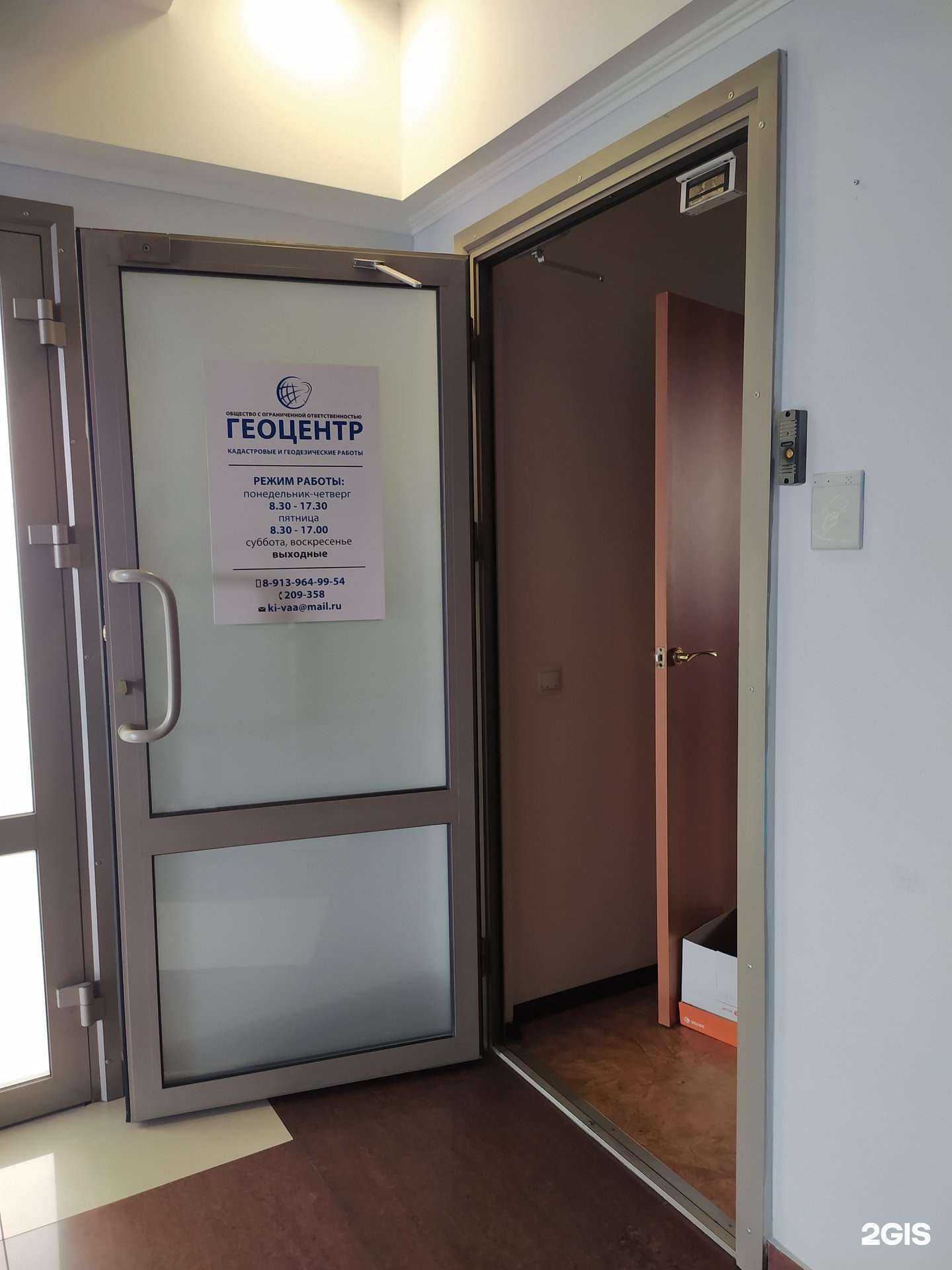 Отзывы на компанию Геоцентр в Омске c фото