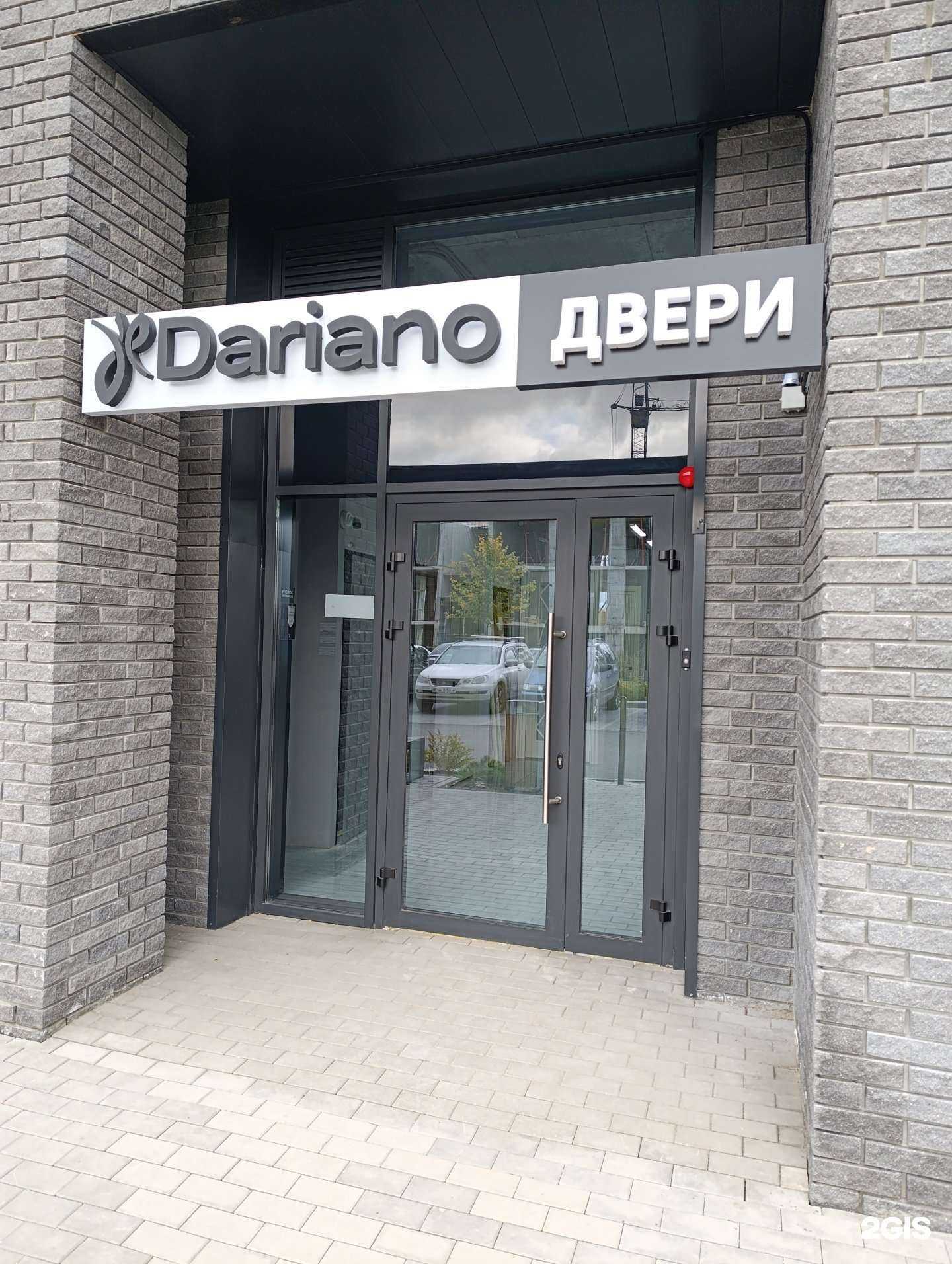 Отзывы на компанию  Dariano в Томске c фото
