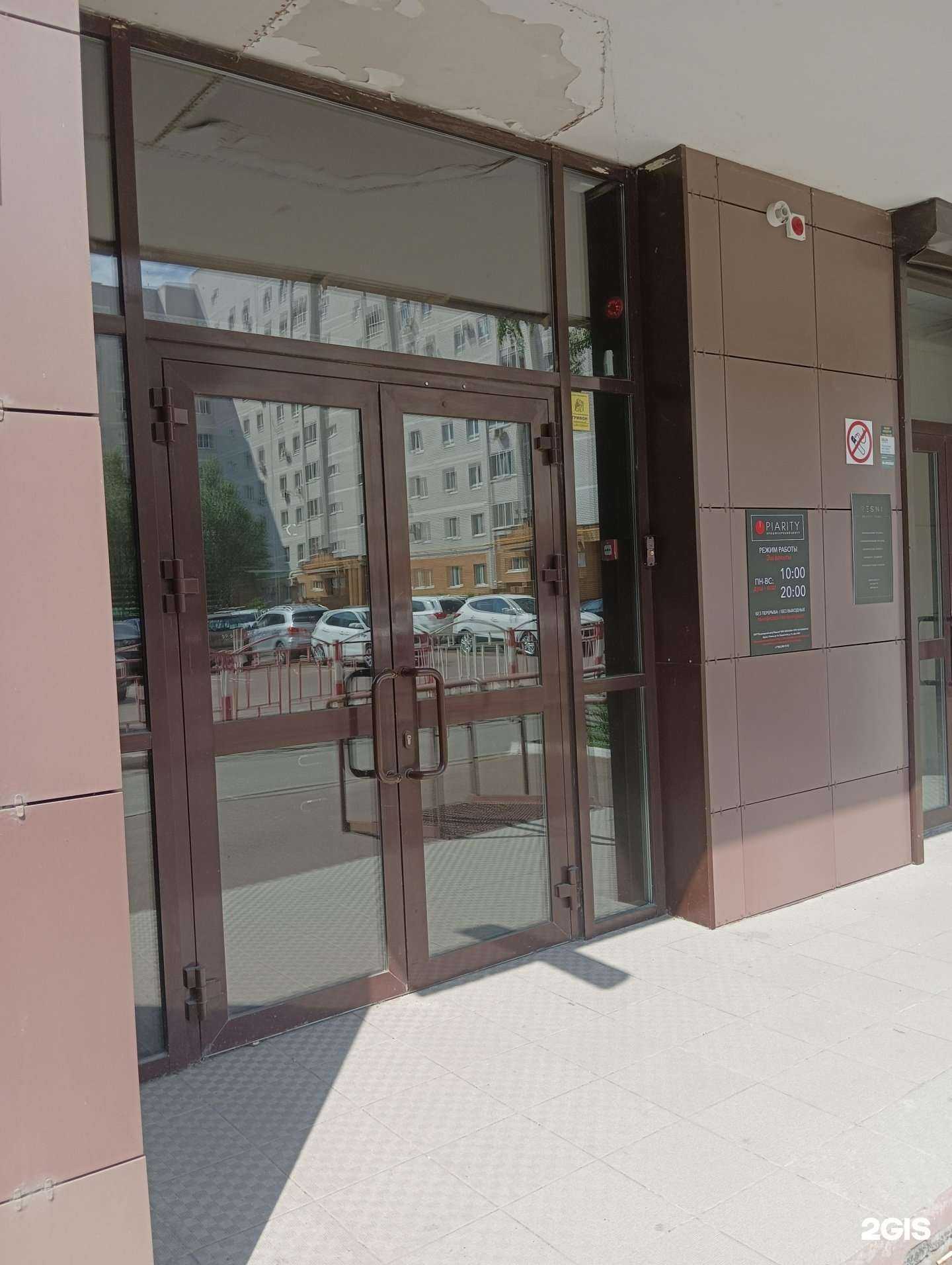 Отзывы на компанию Piarity в г. Казань c фото