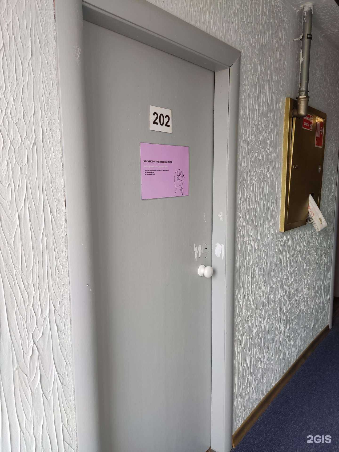 Отзывы на компанию Кабинет косметолога в Новосибирске c фото