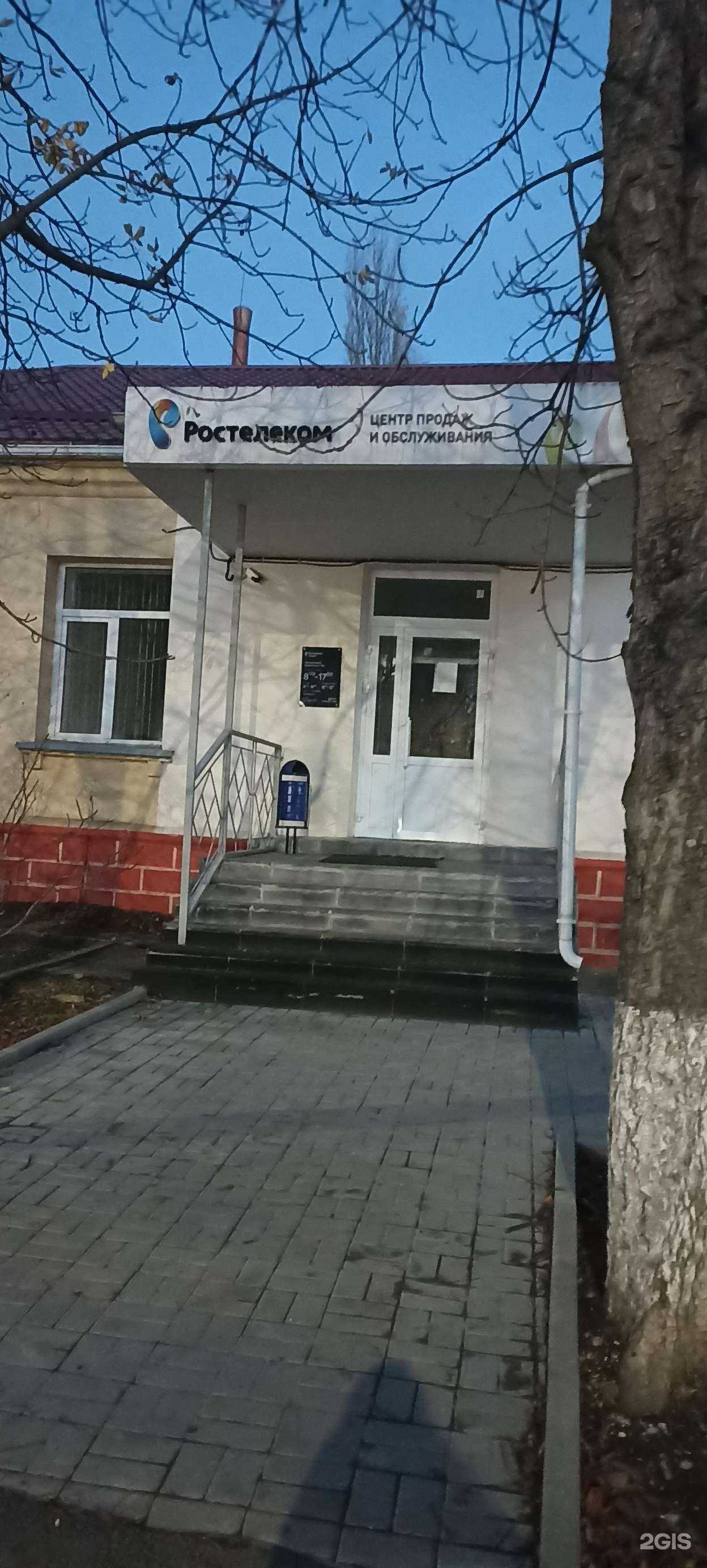 Отзывы на компанию Ростелеком для бизнеса в Пятигорске c фото - фотография 2 из 2