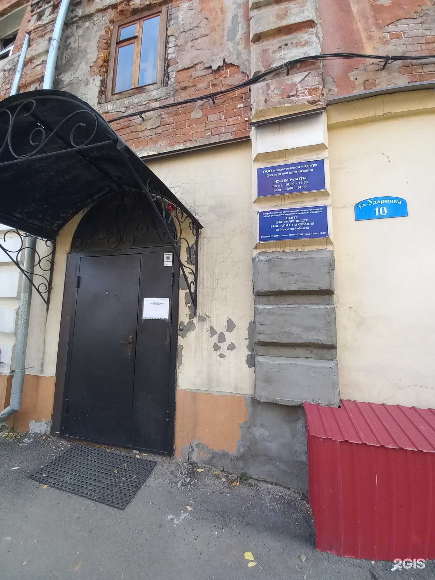 Отзывы на компанию Байкал в г. Иркутск c фото